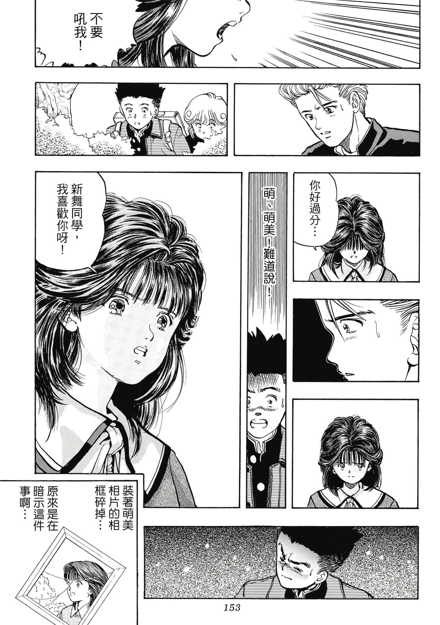 Page 153