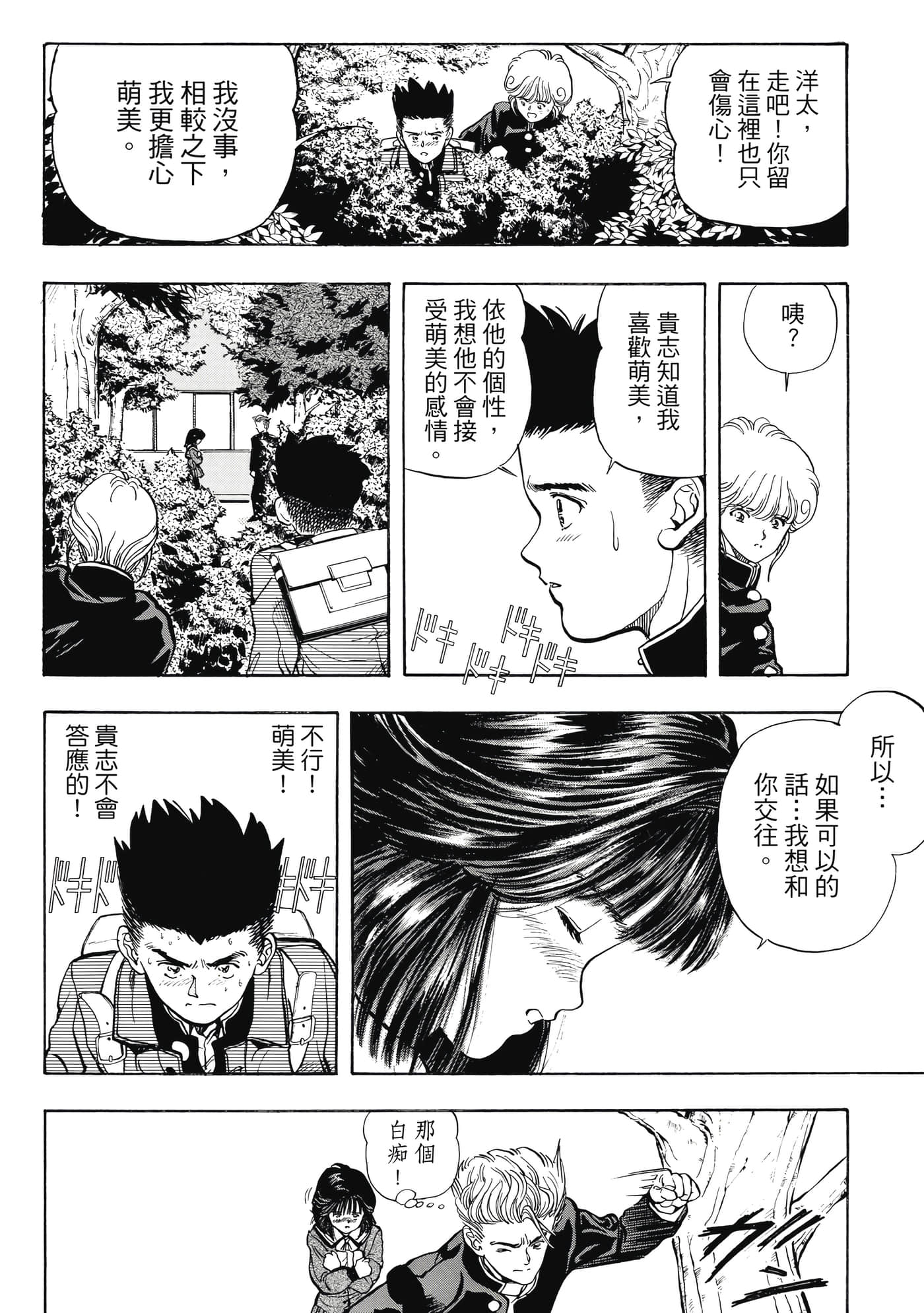 Page 156
