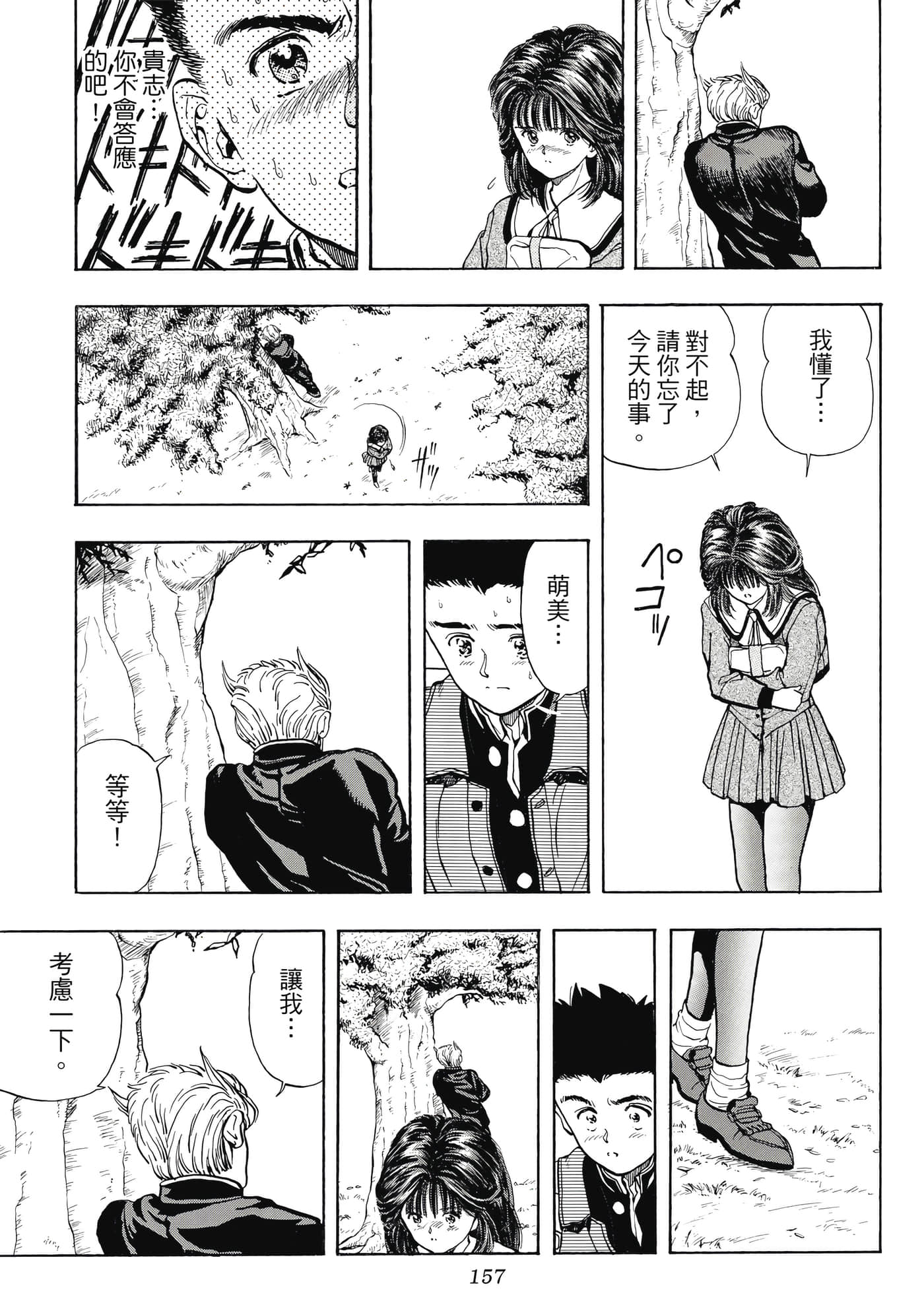 Page 157