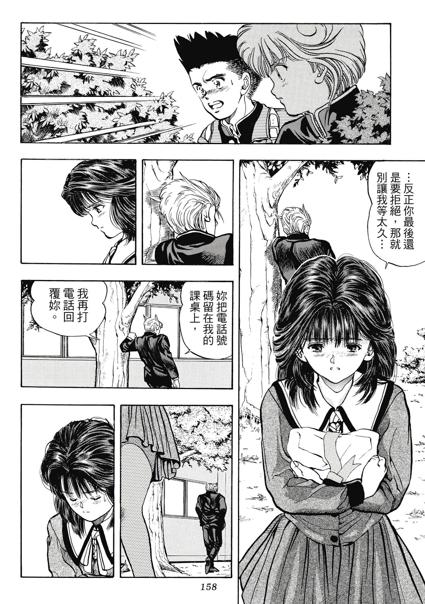 Page 158