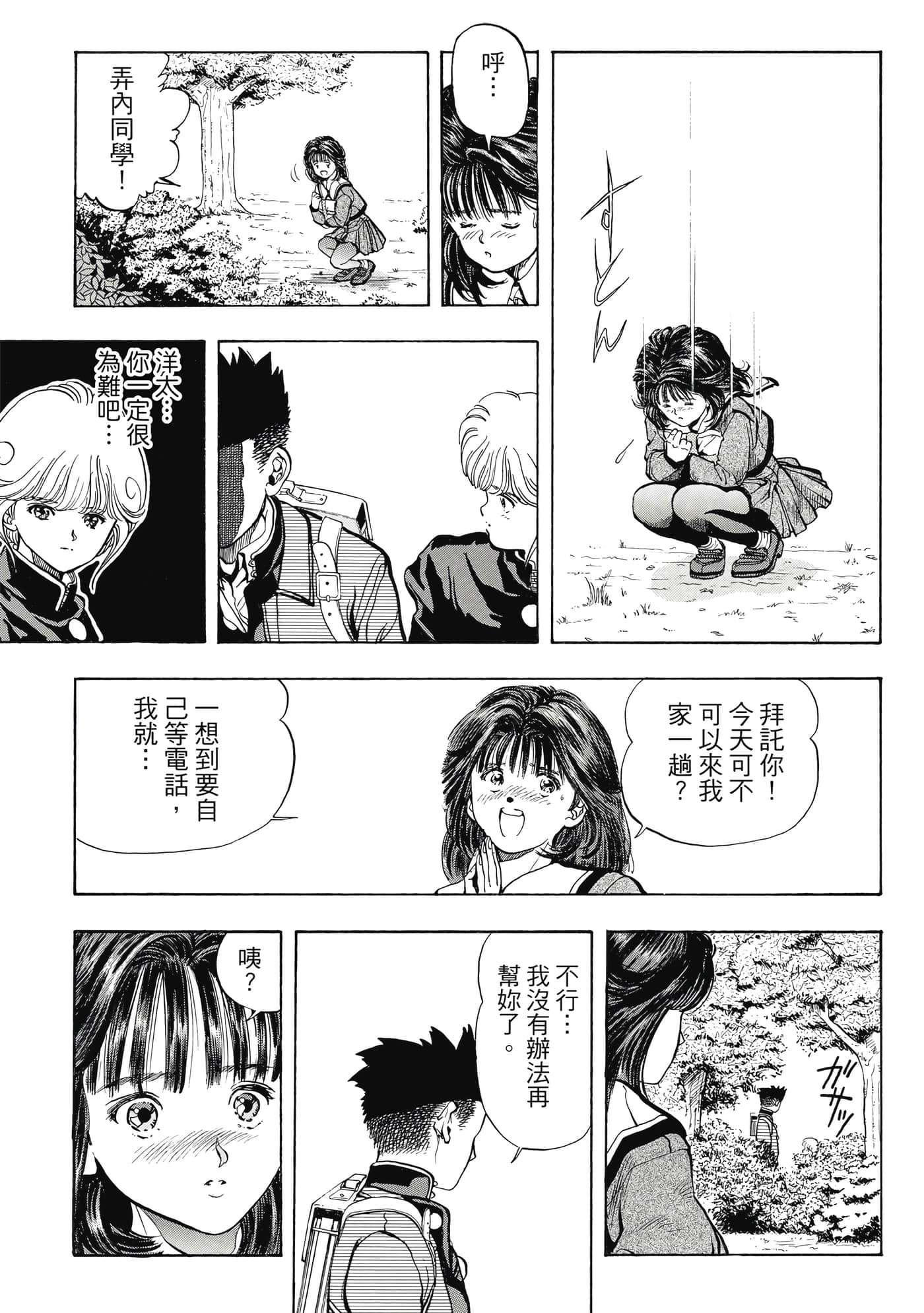 Page 159