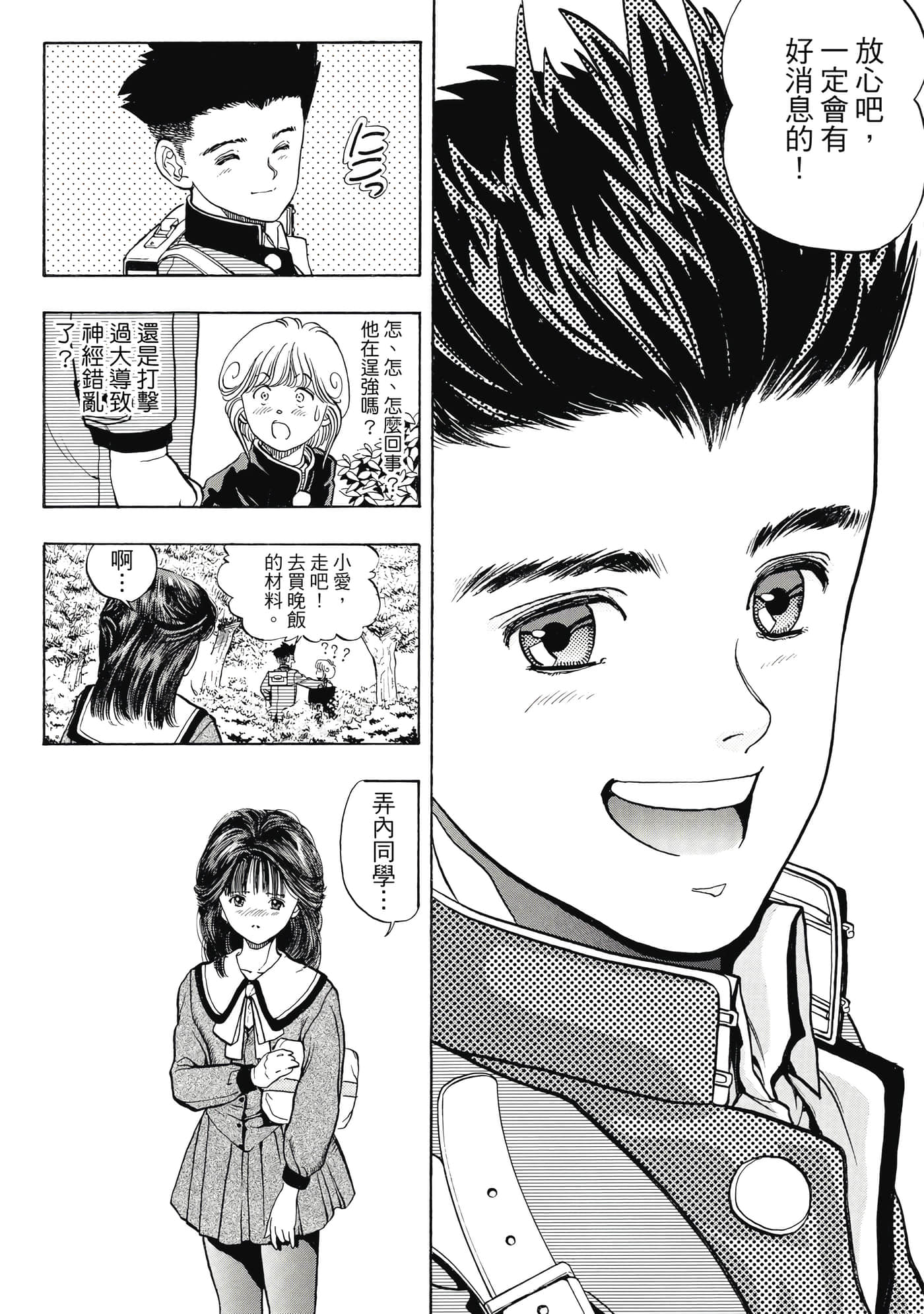 Page 160