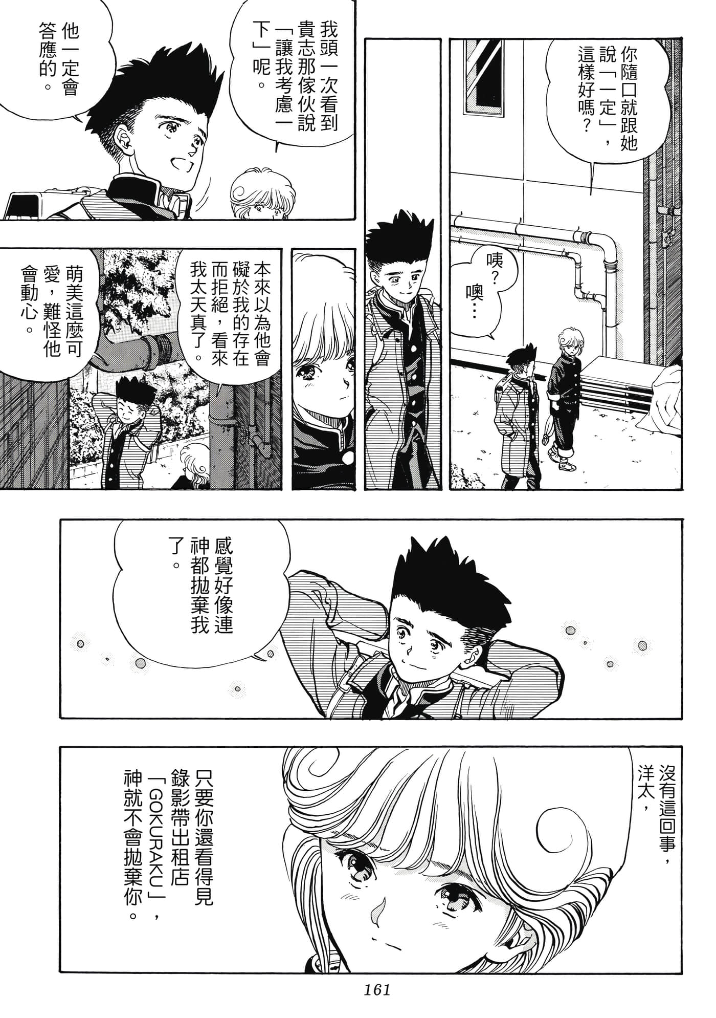 Page 161