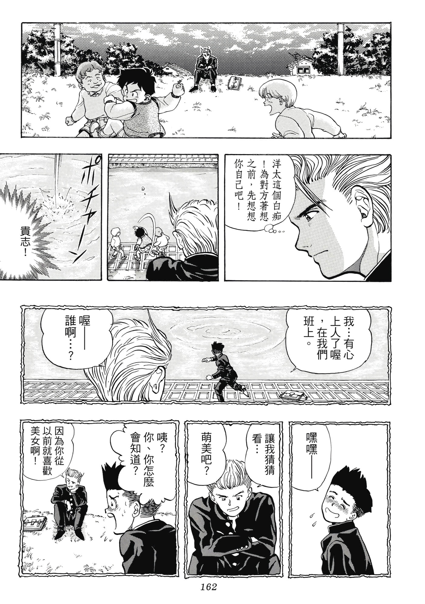 Page 162