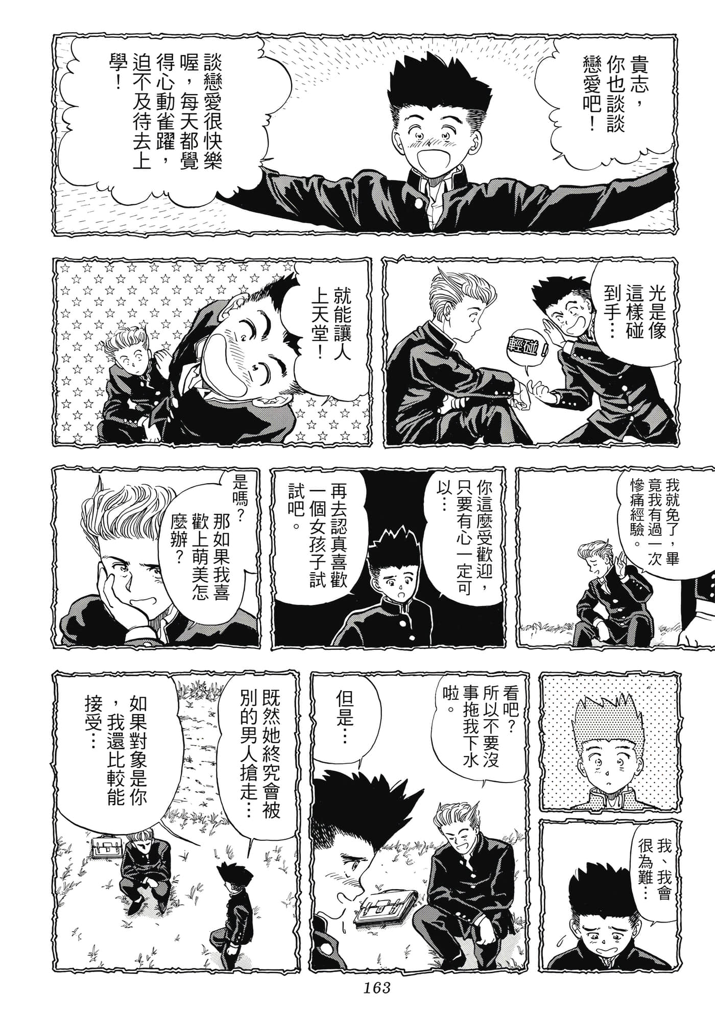 Page 163