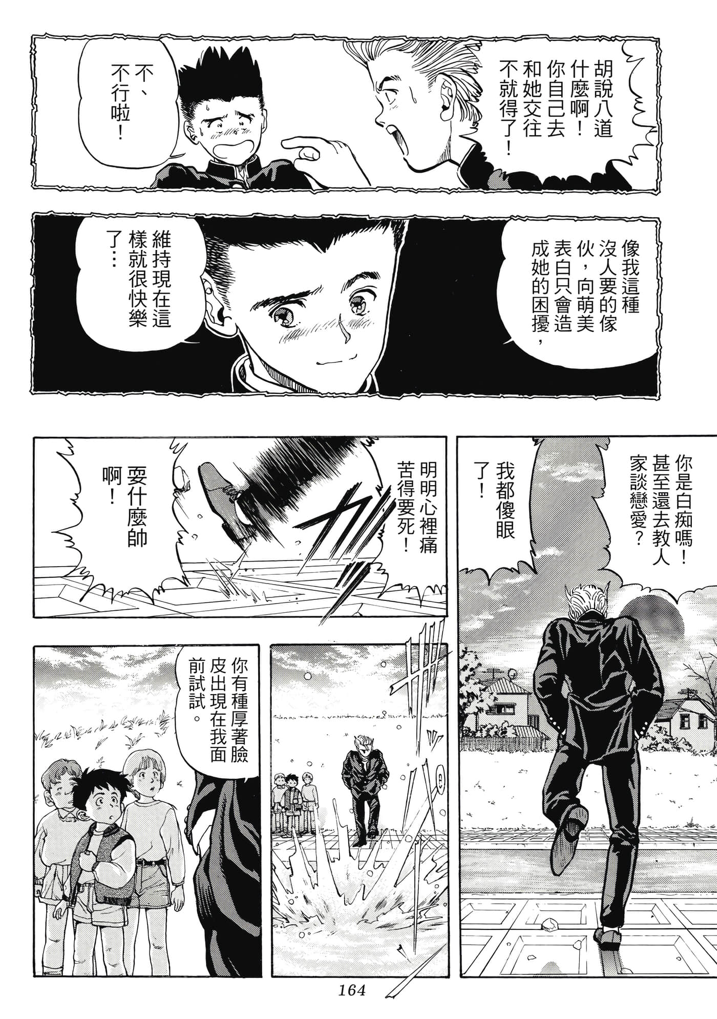 Page 164