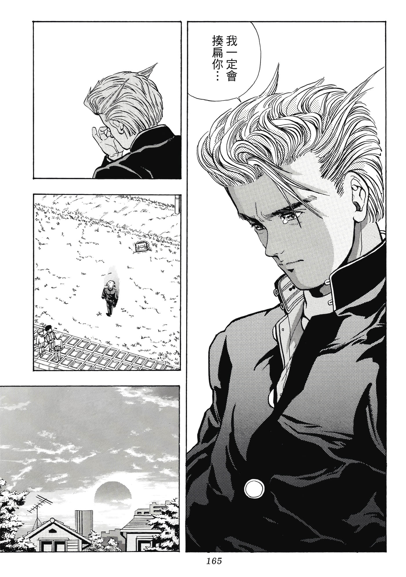 Page 165