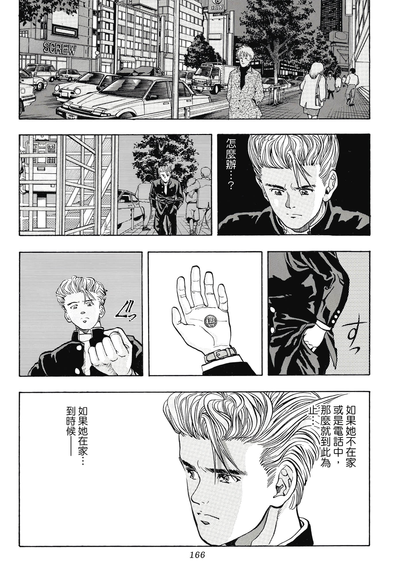 Page 166