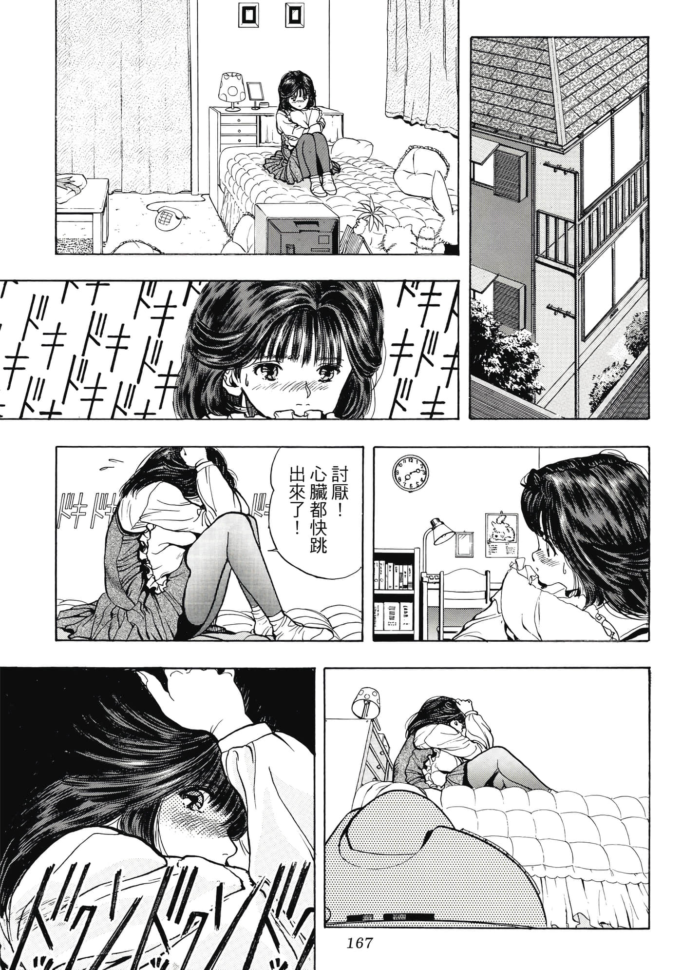Page 167