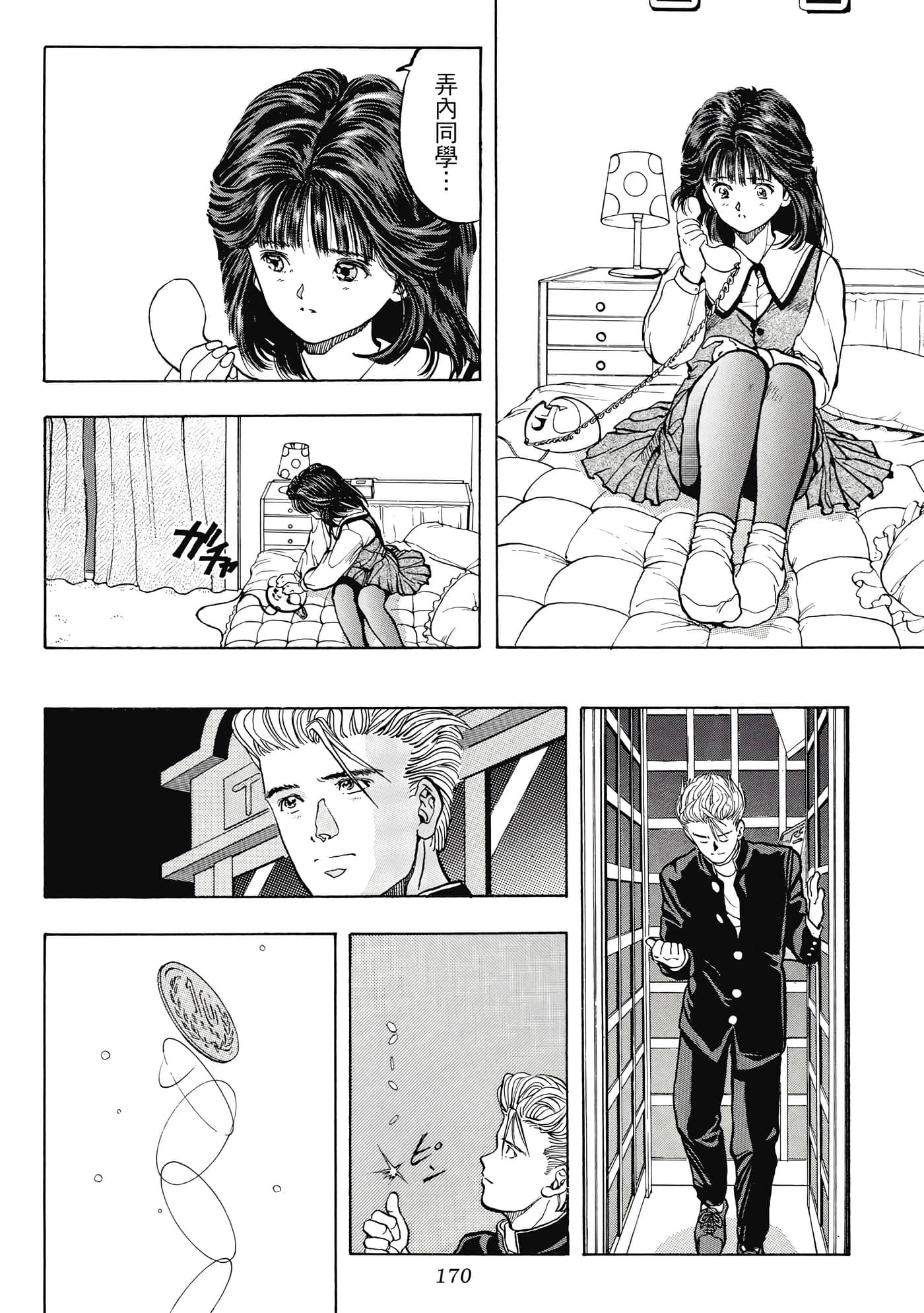 Page 170