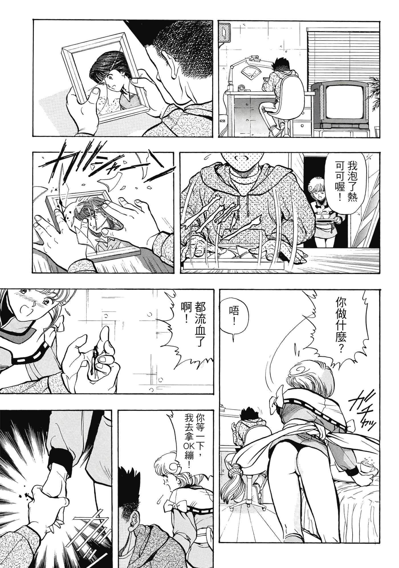 Page 171