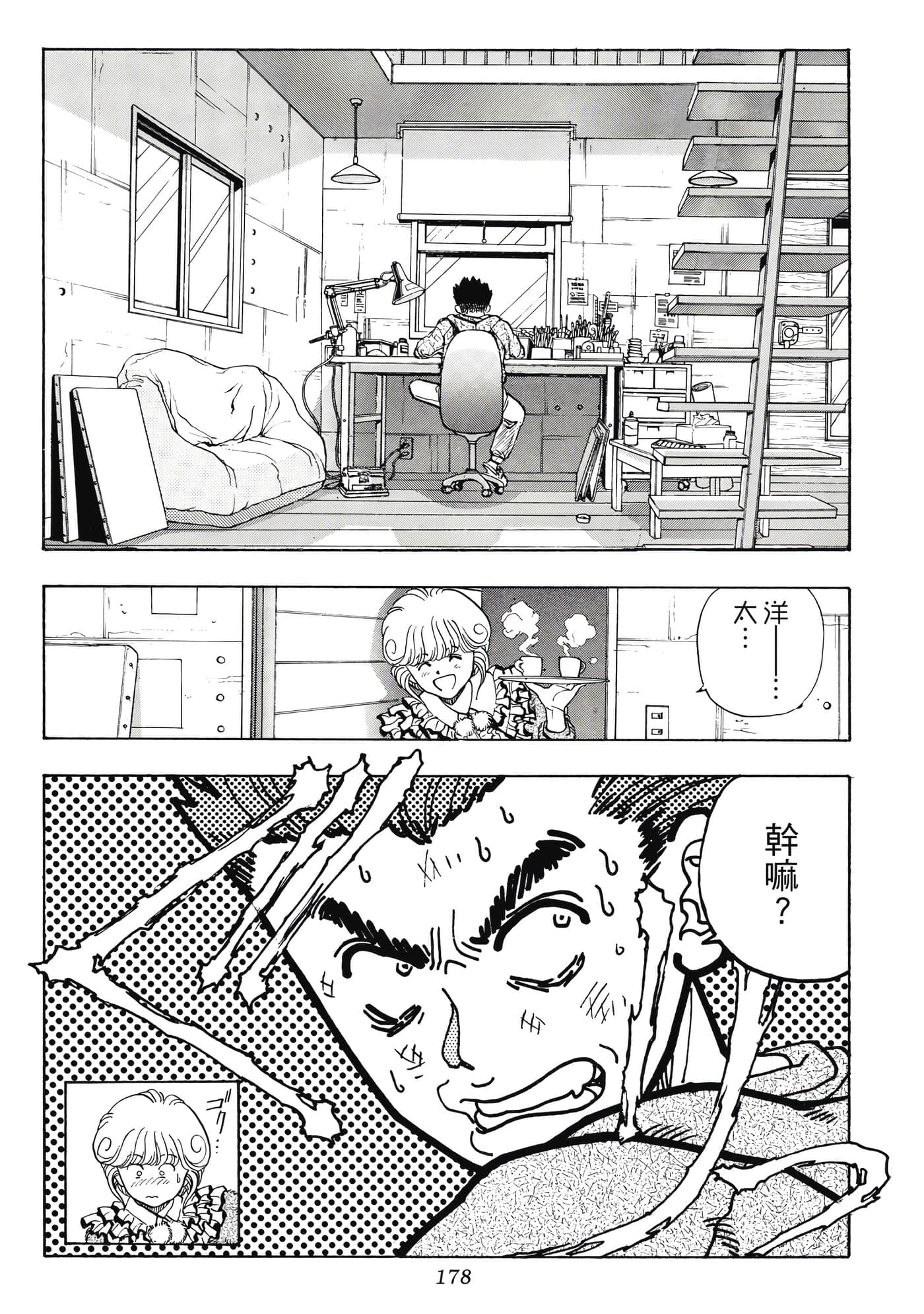 Page 178