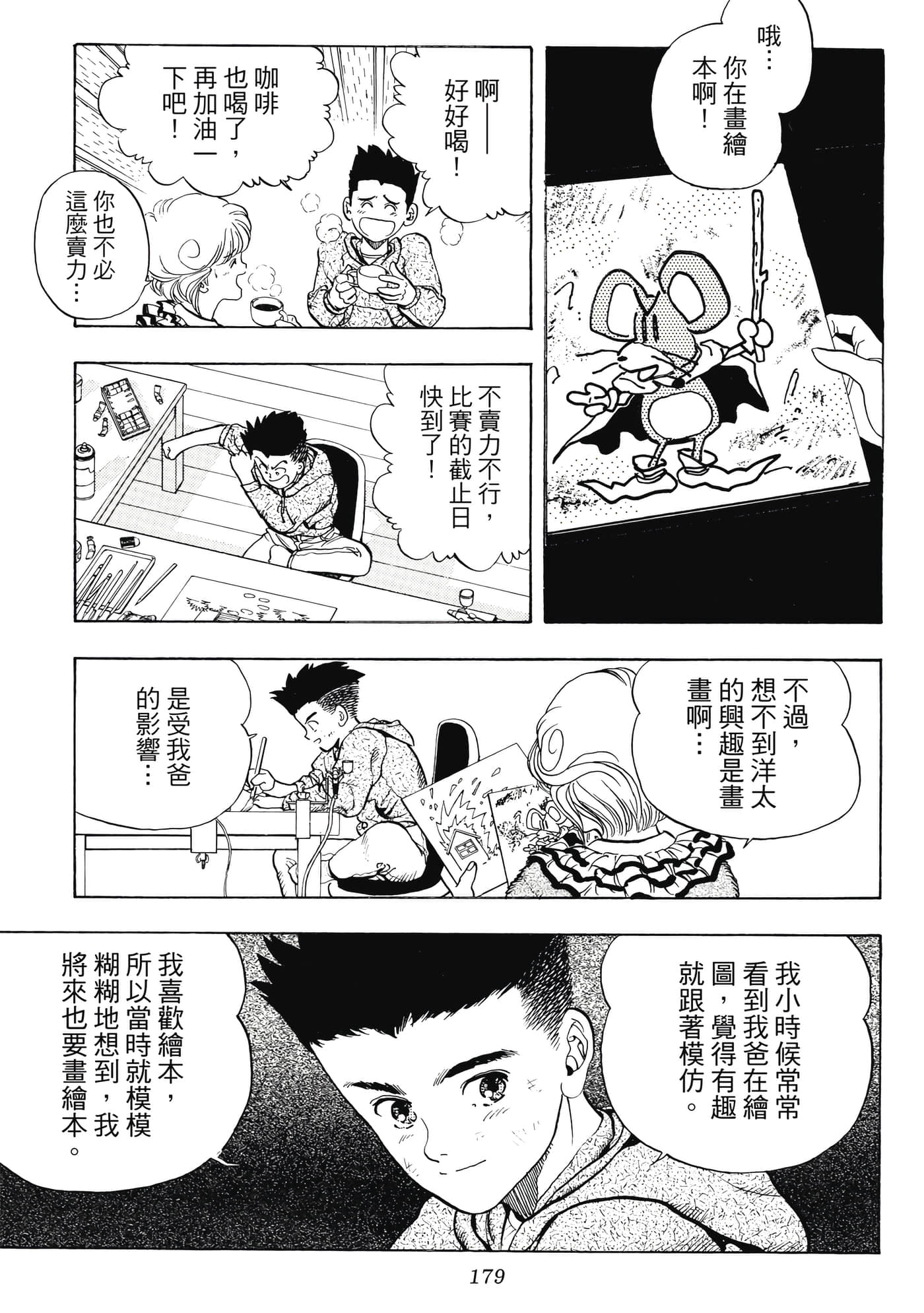 Page 179