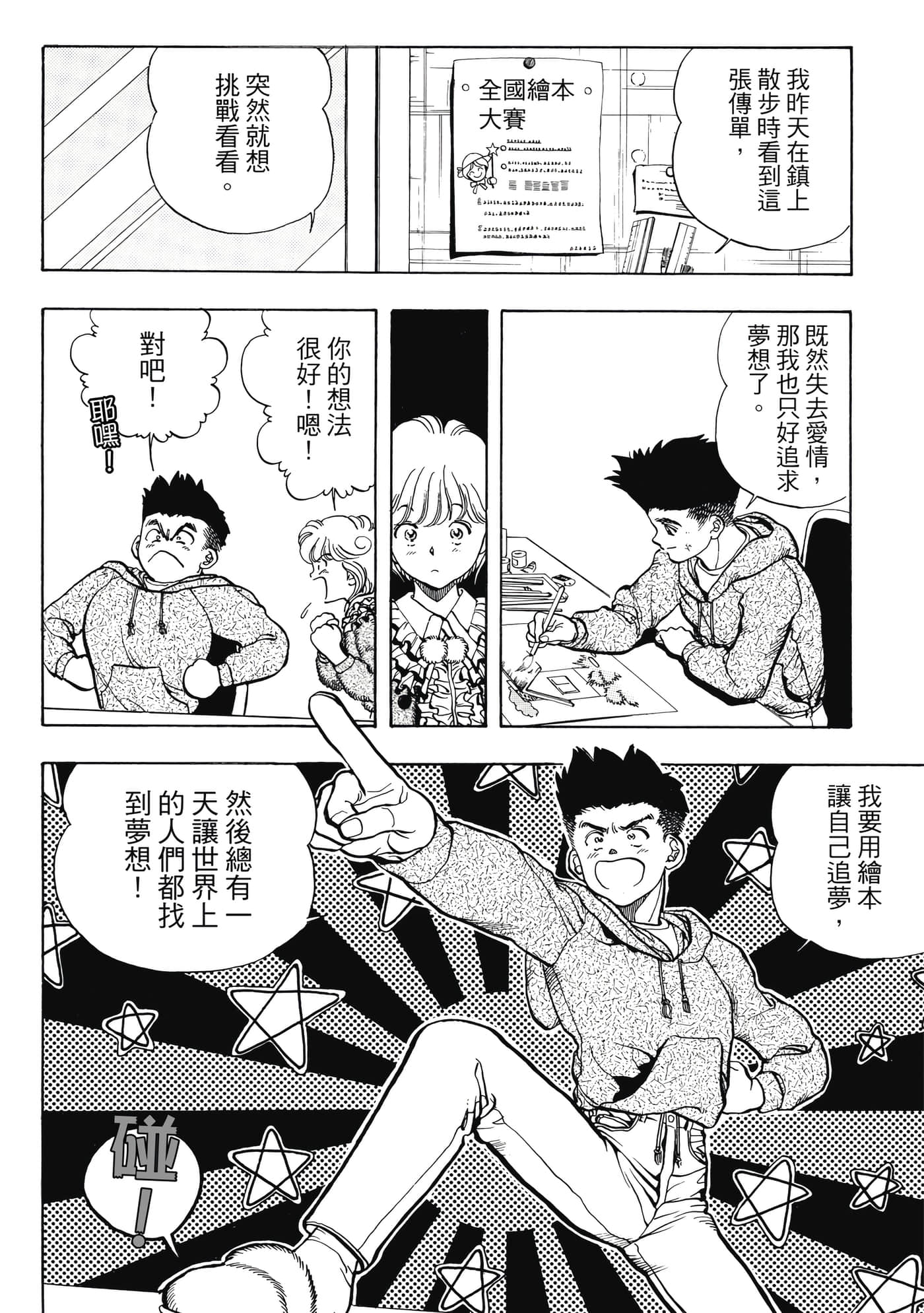 Page 180