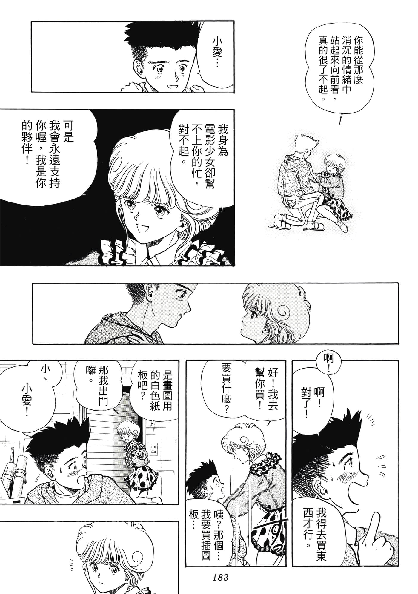 Page 183