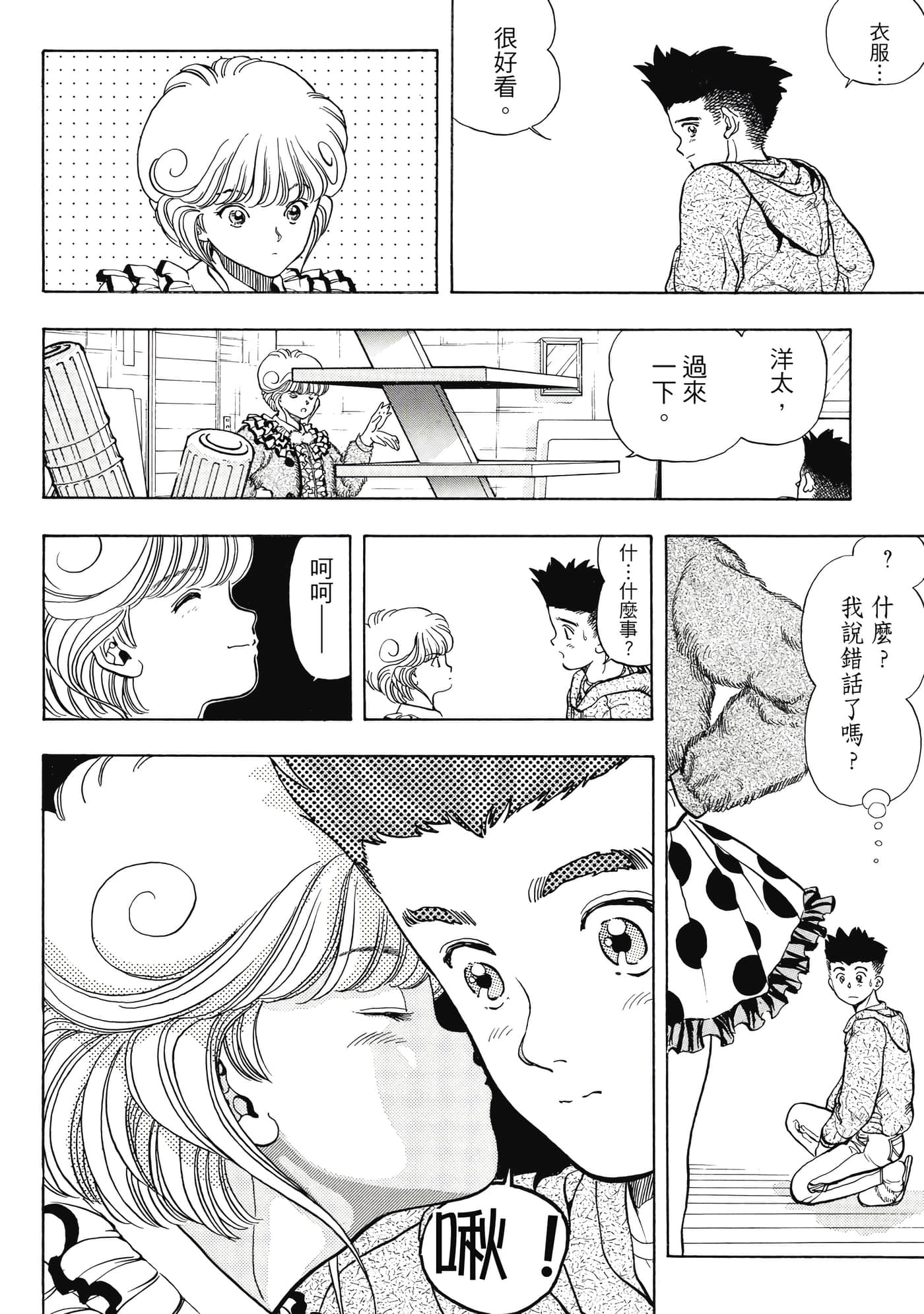 Page 184
