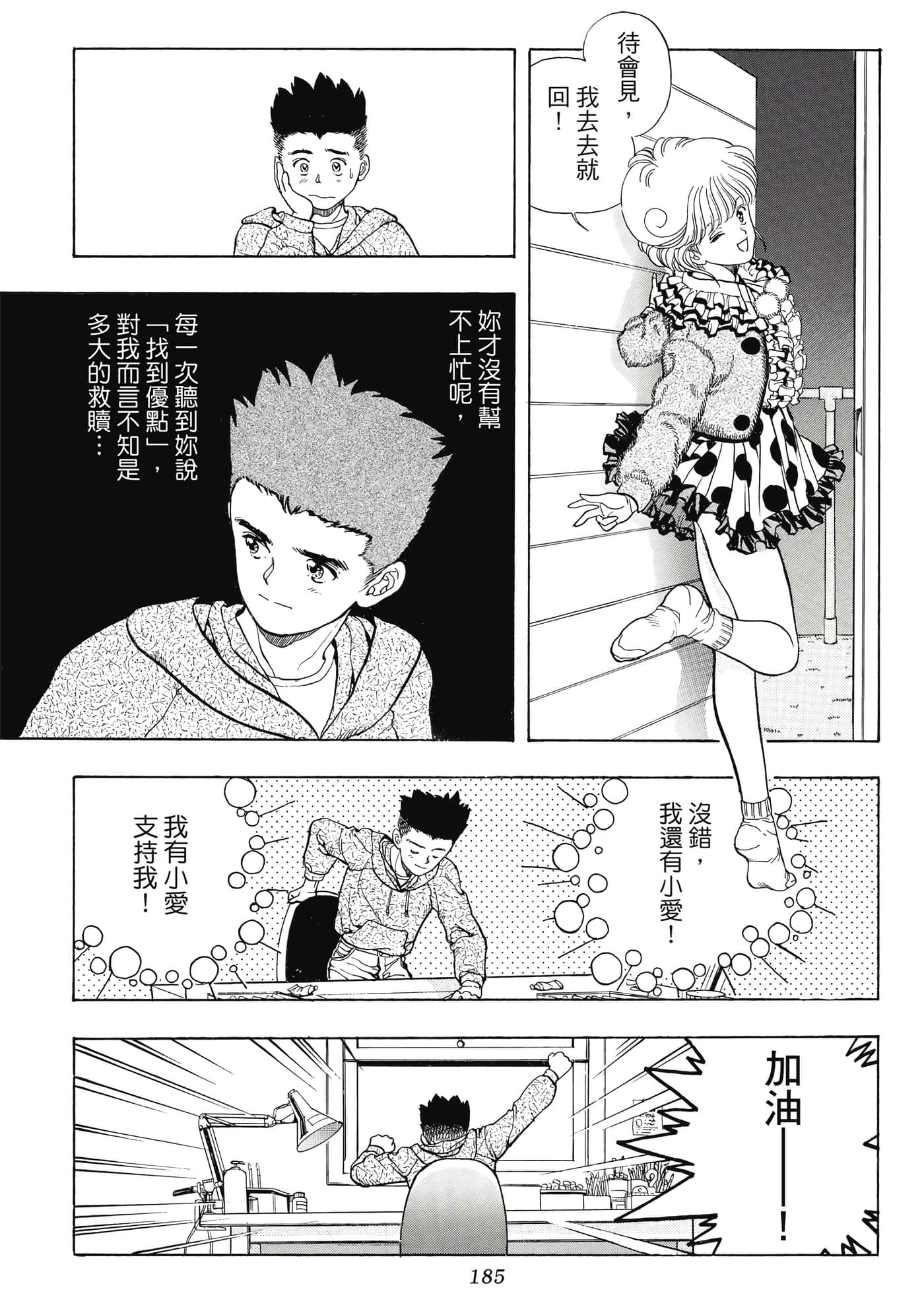 Page 185