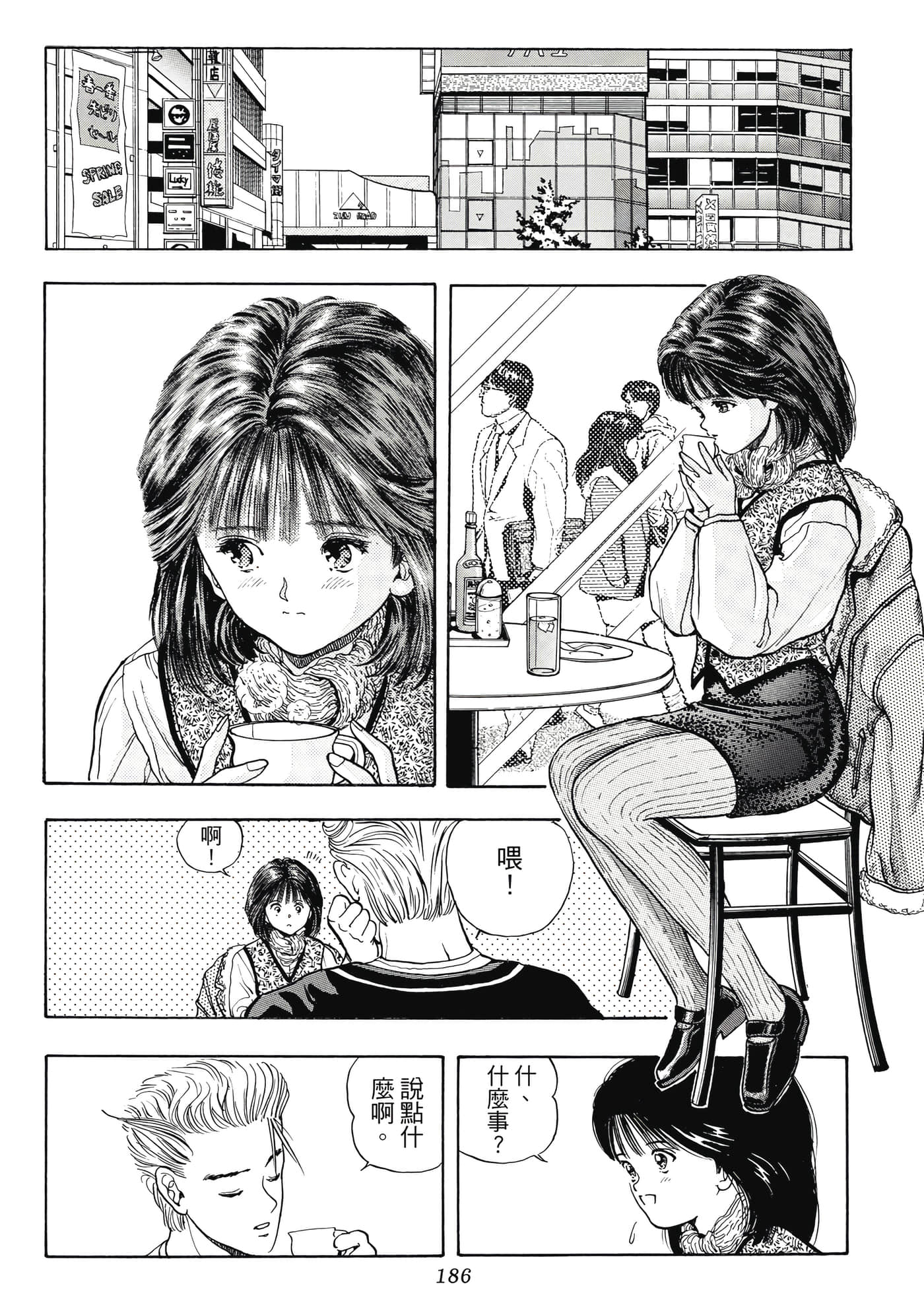 Page 186