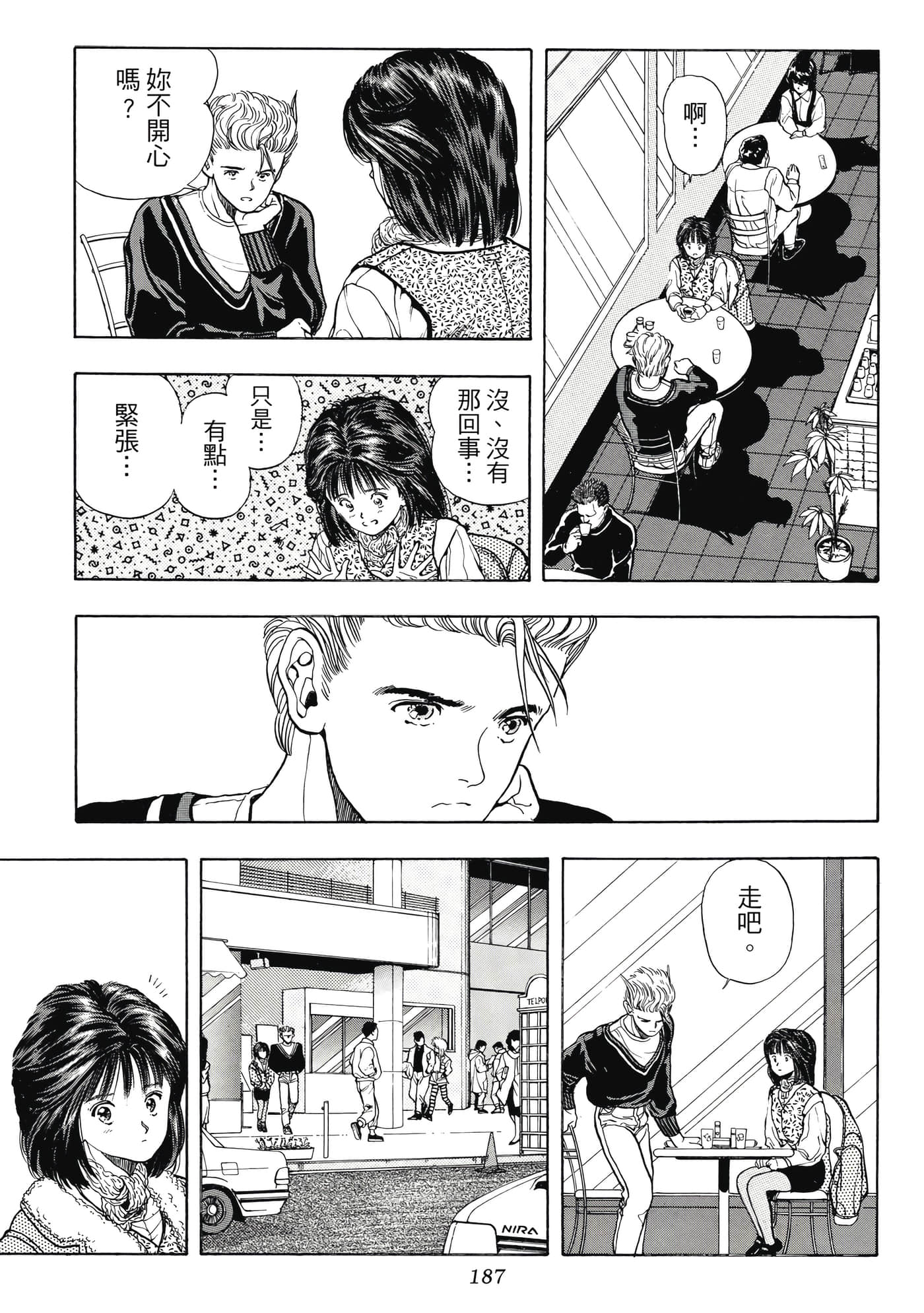 Page 187