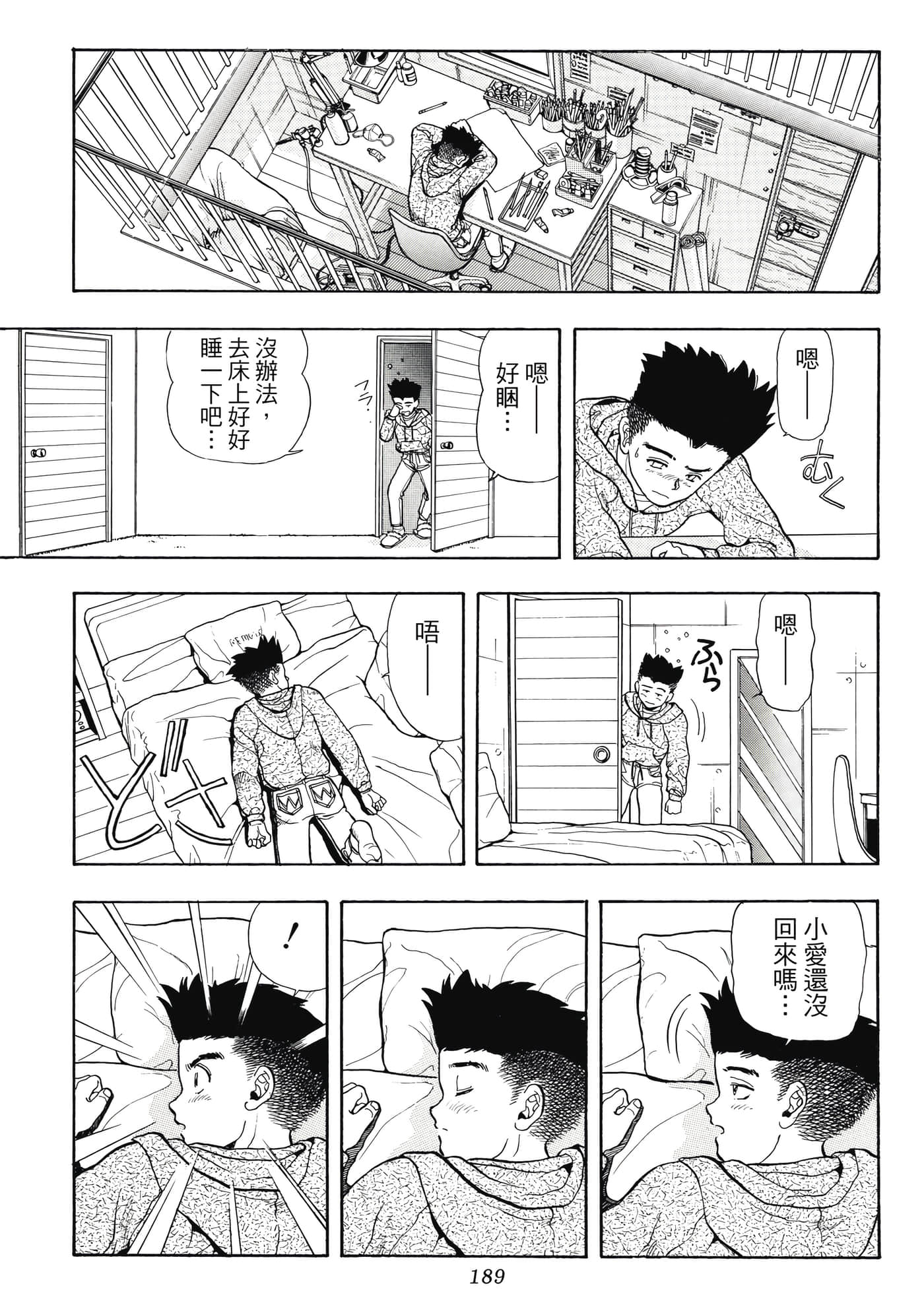 Page 189
