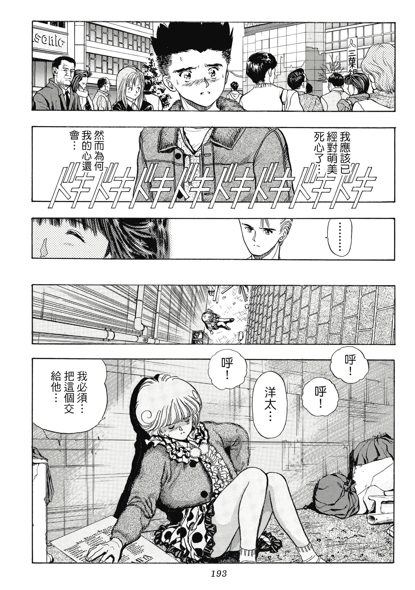 Page 193