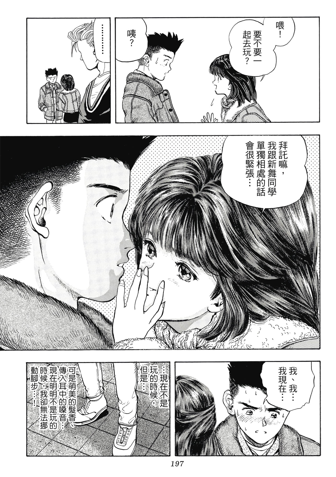Page 197