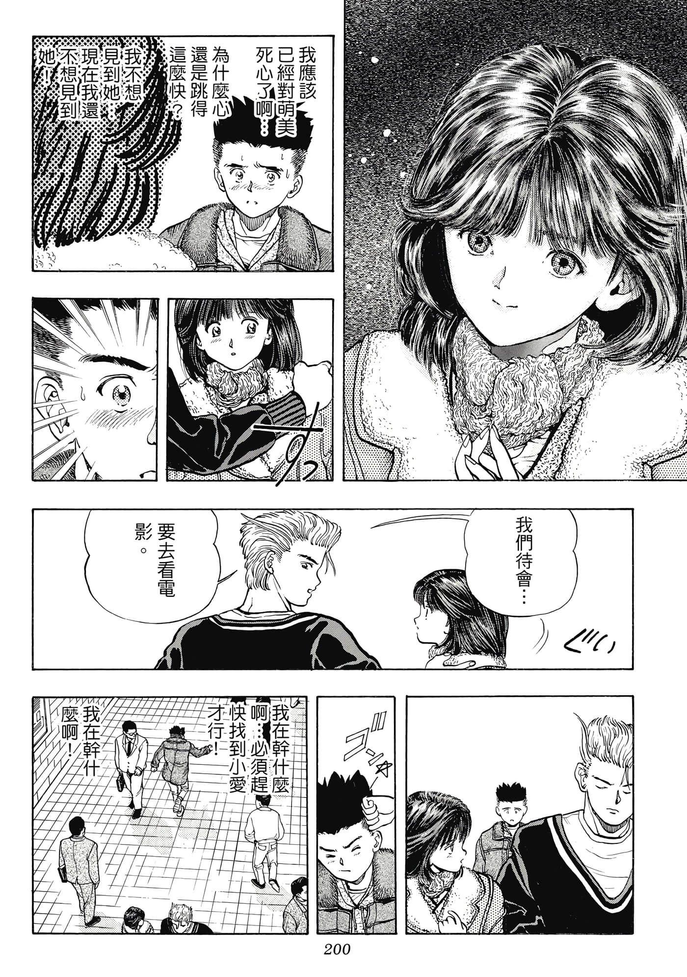 Page 200