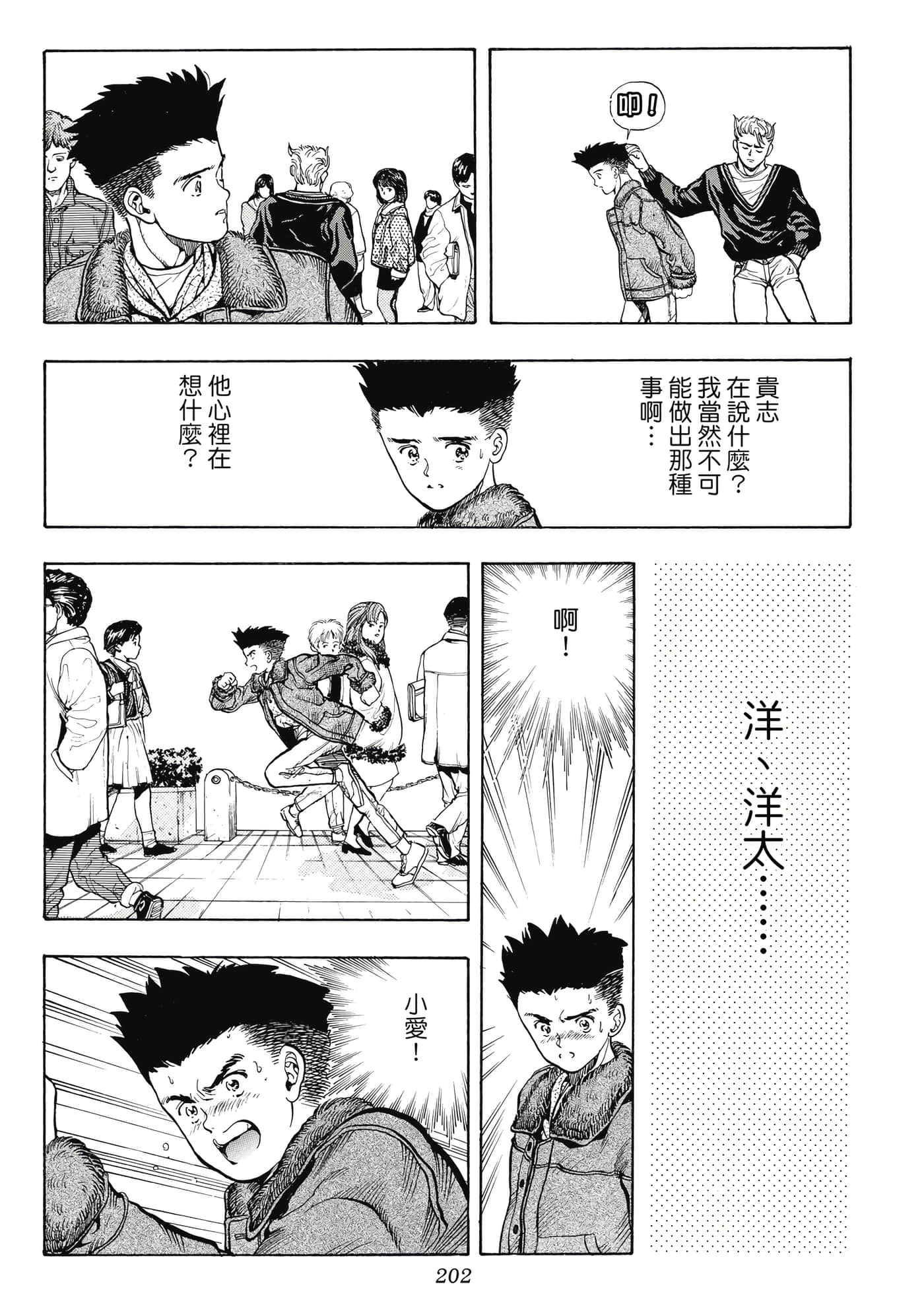 Page 202