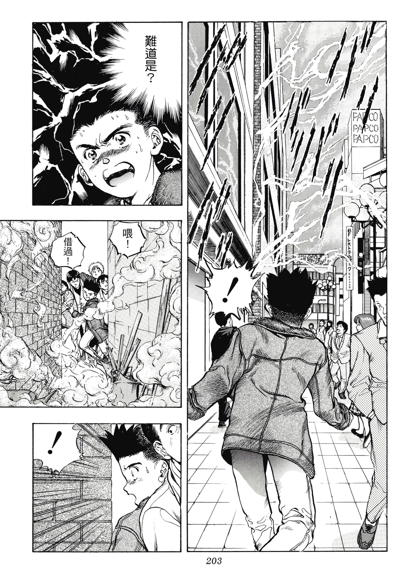 Page 203
