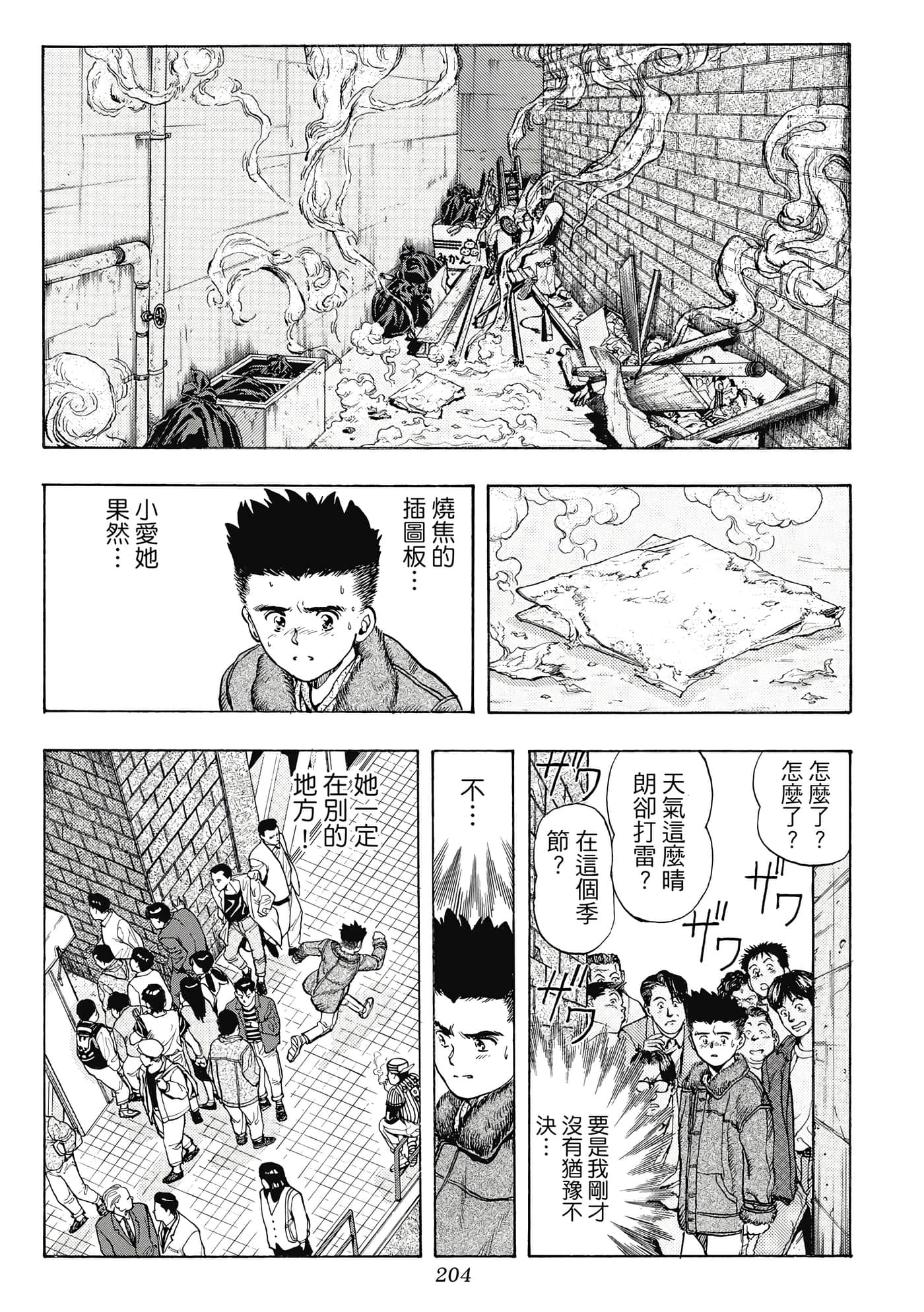 Page 204