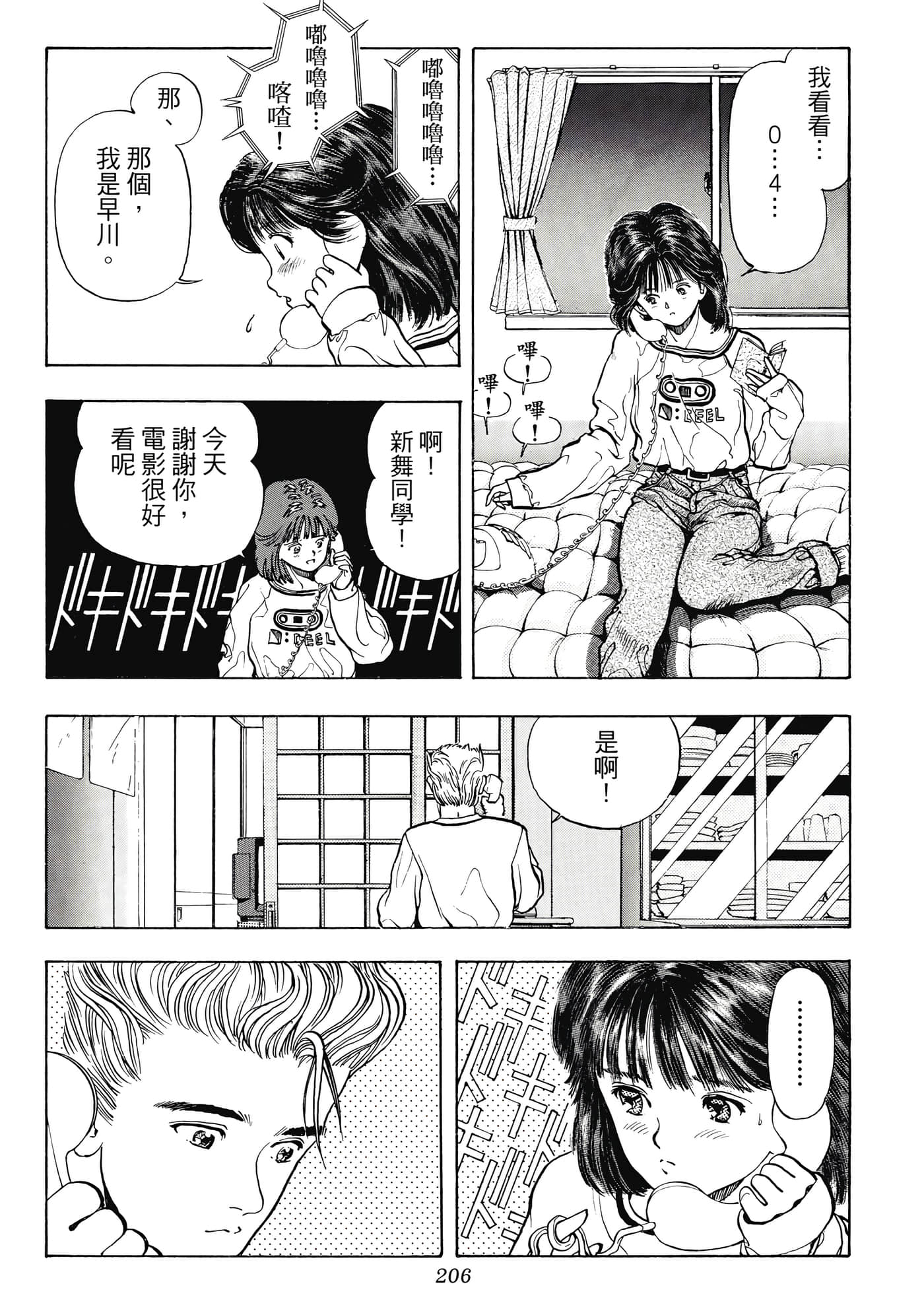 Page 206