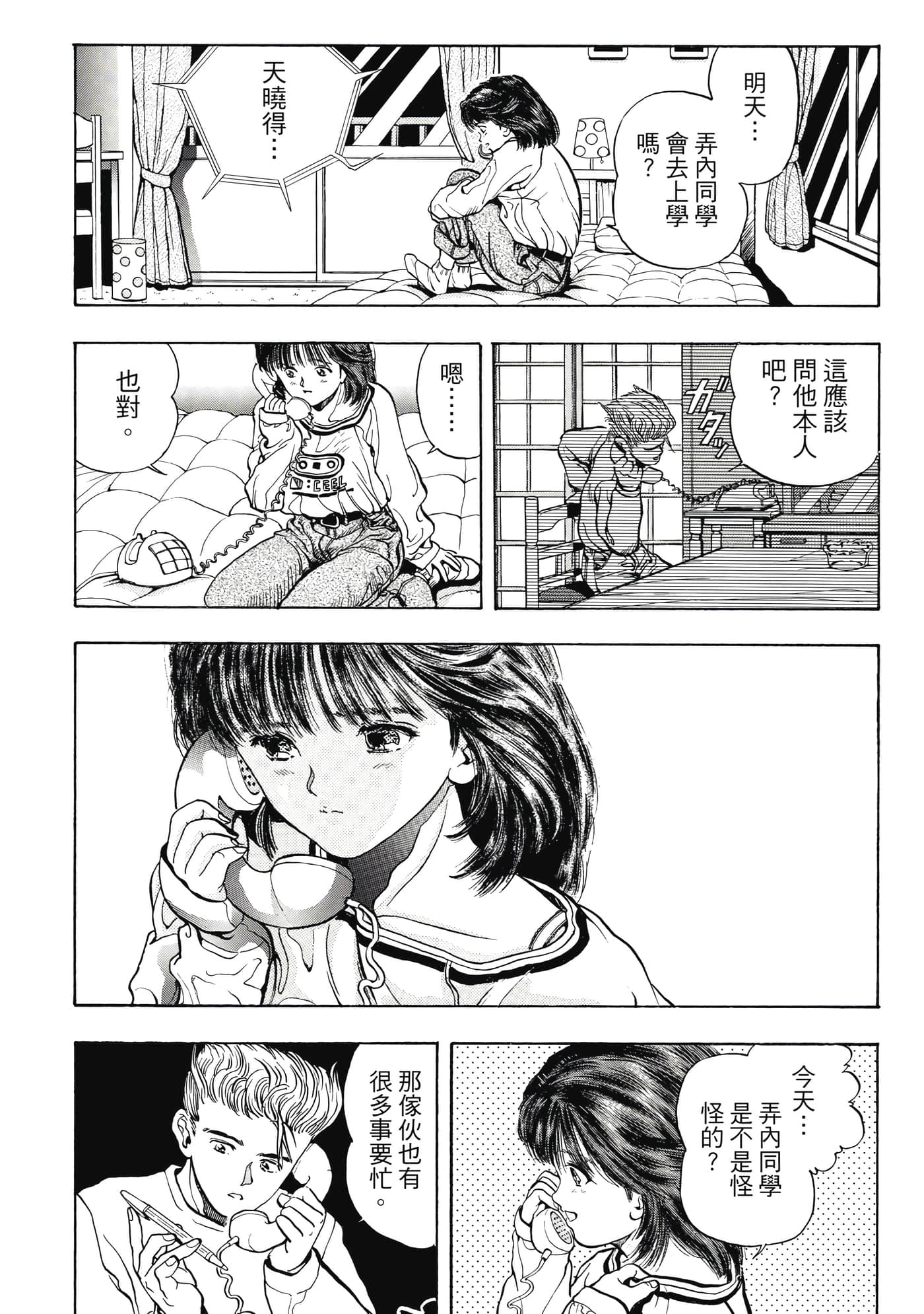 Page 207