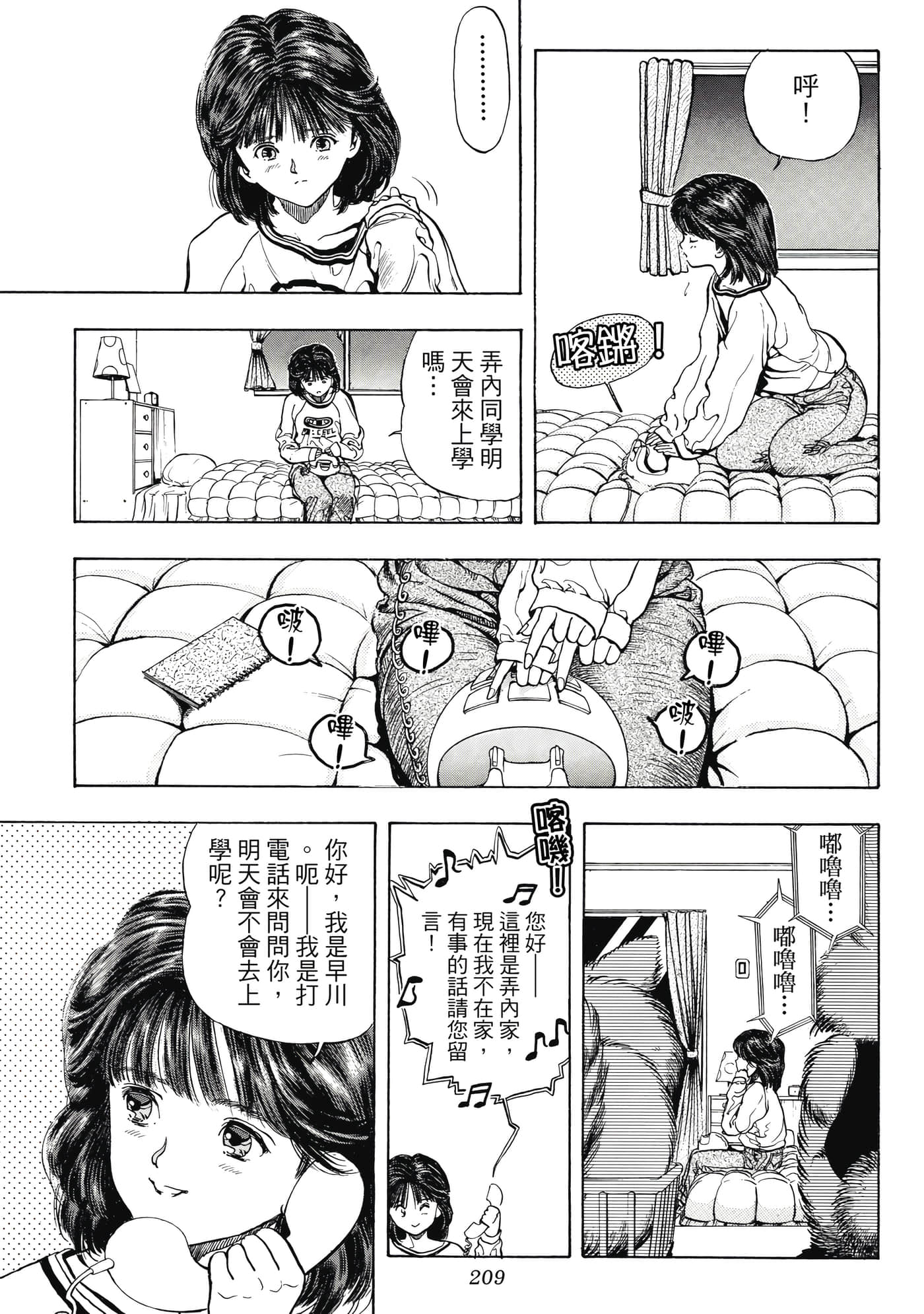 Page 209