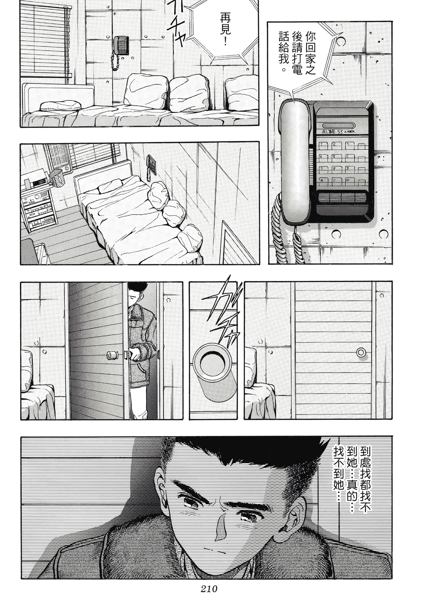 Page 210