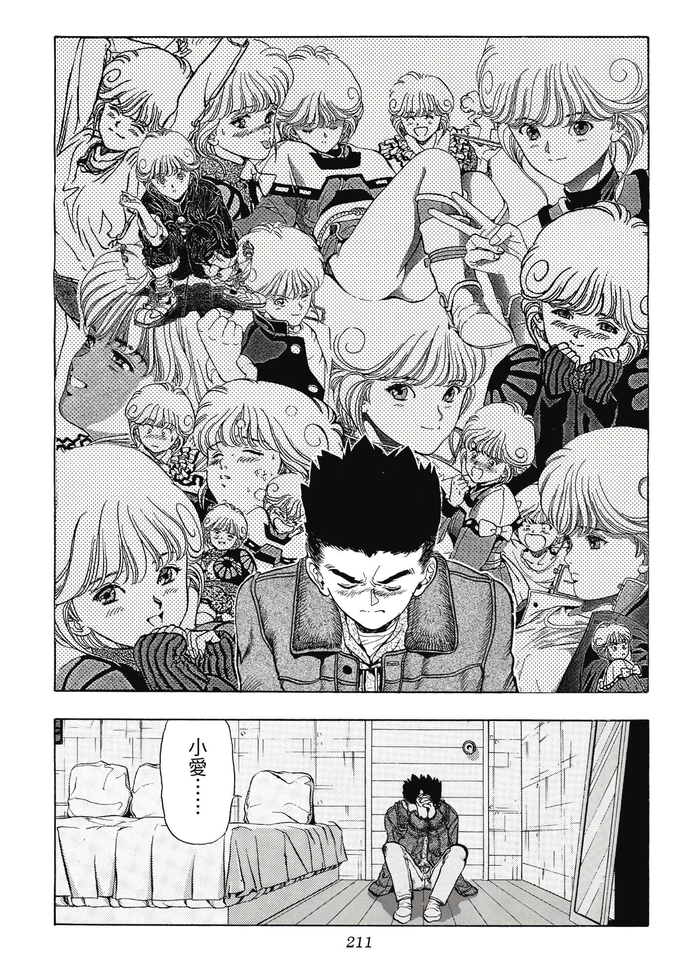 Page 211