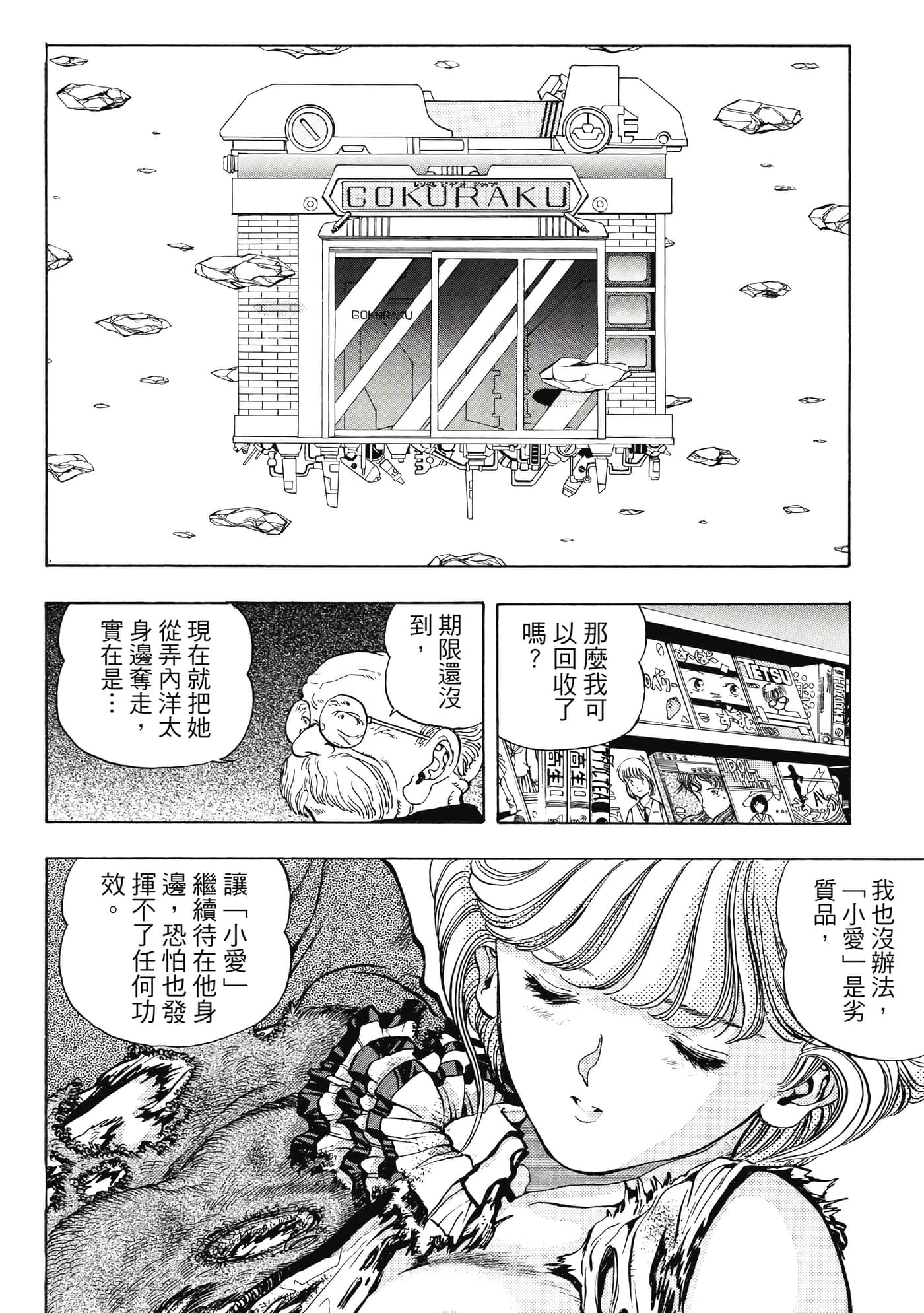 Page 212