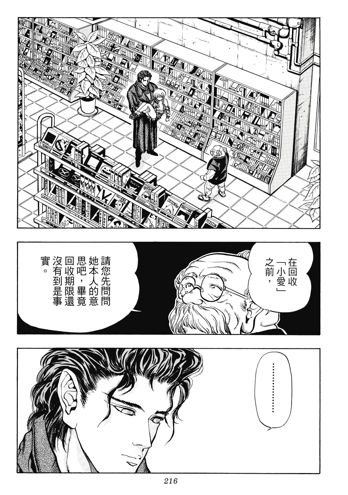 Page 216