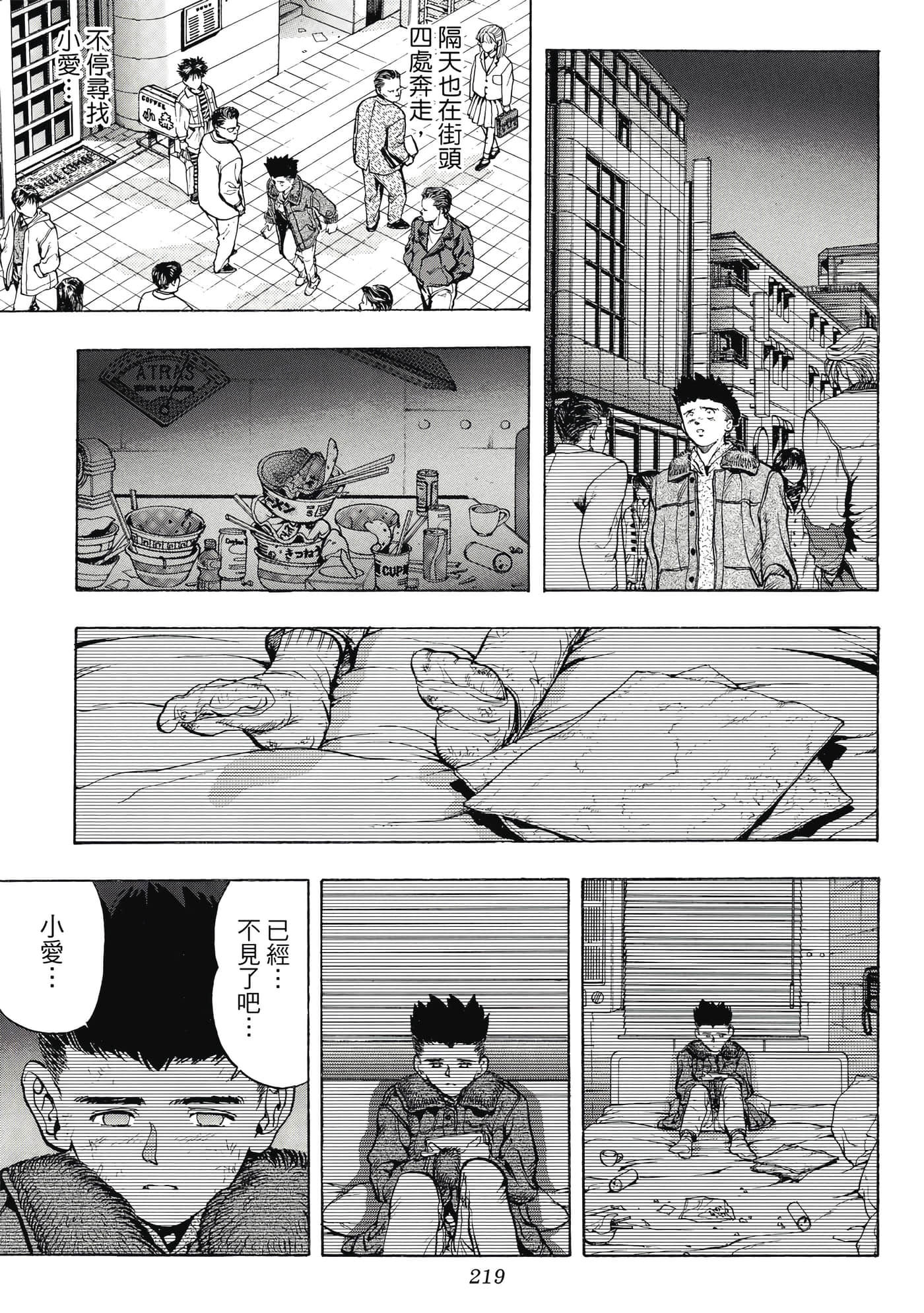 Page 219