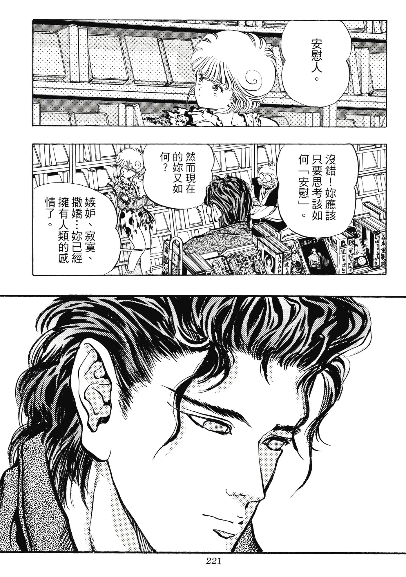 Page 221