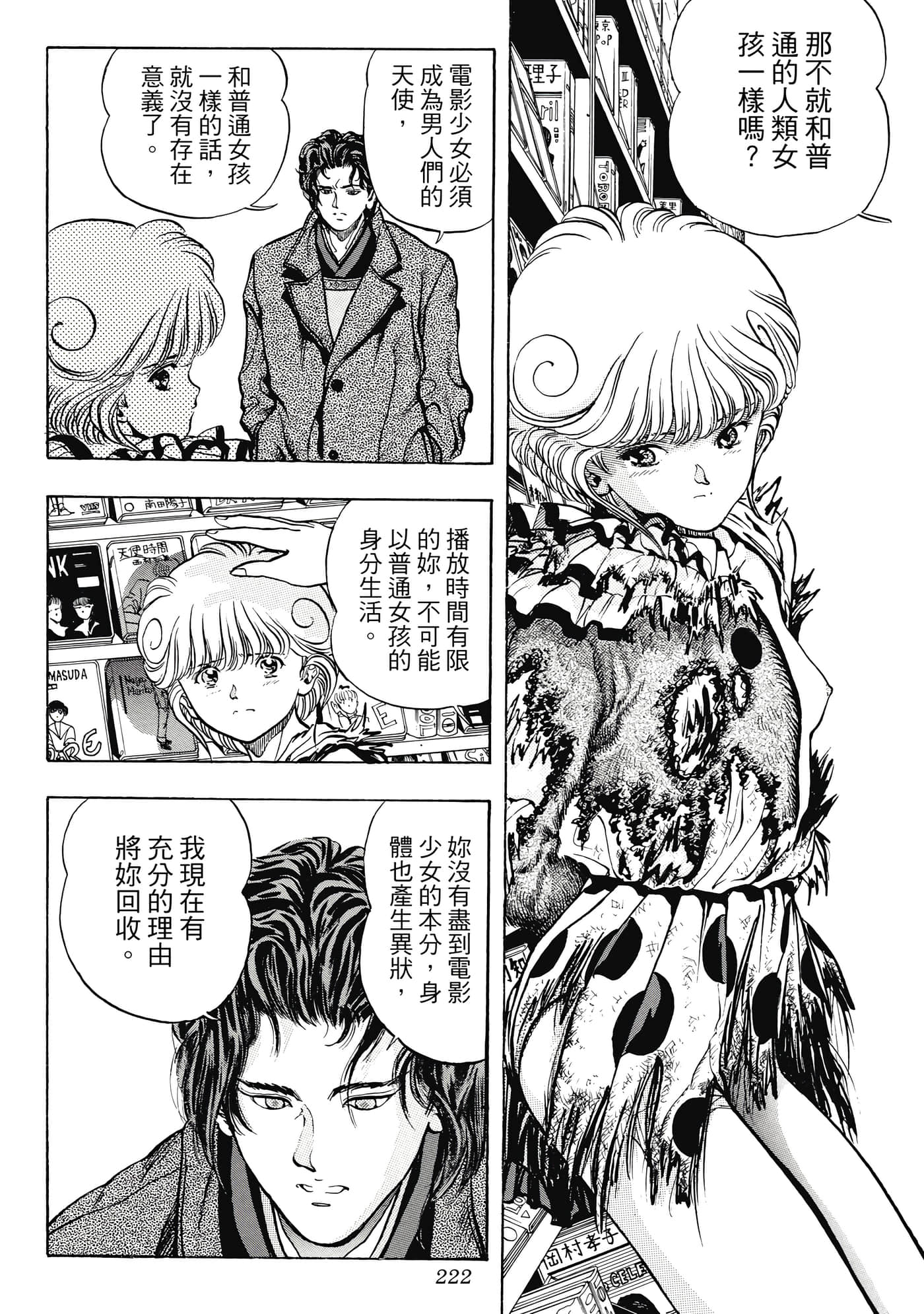 Page 222