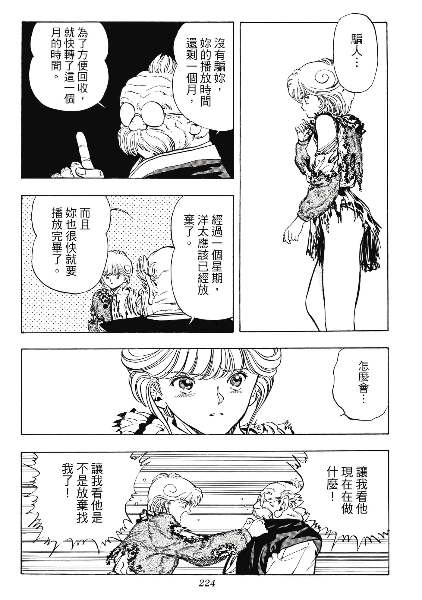 Page 224