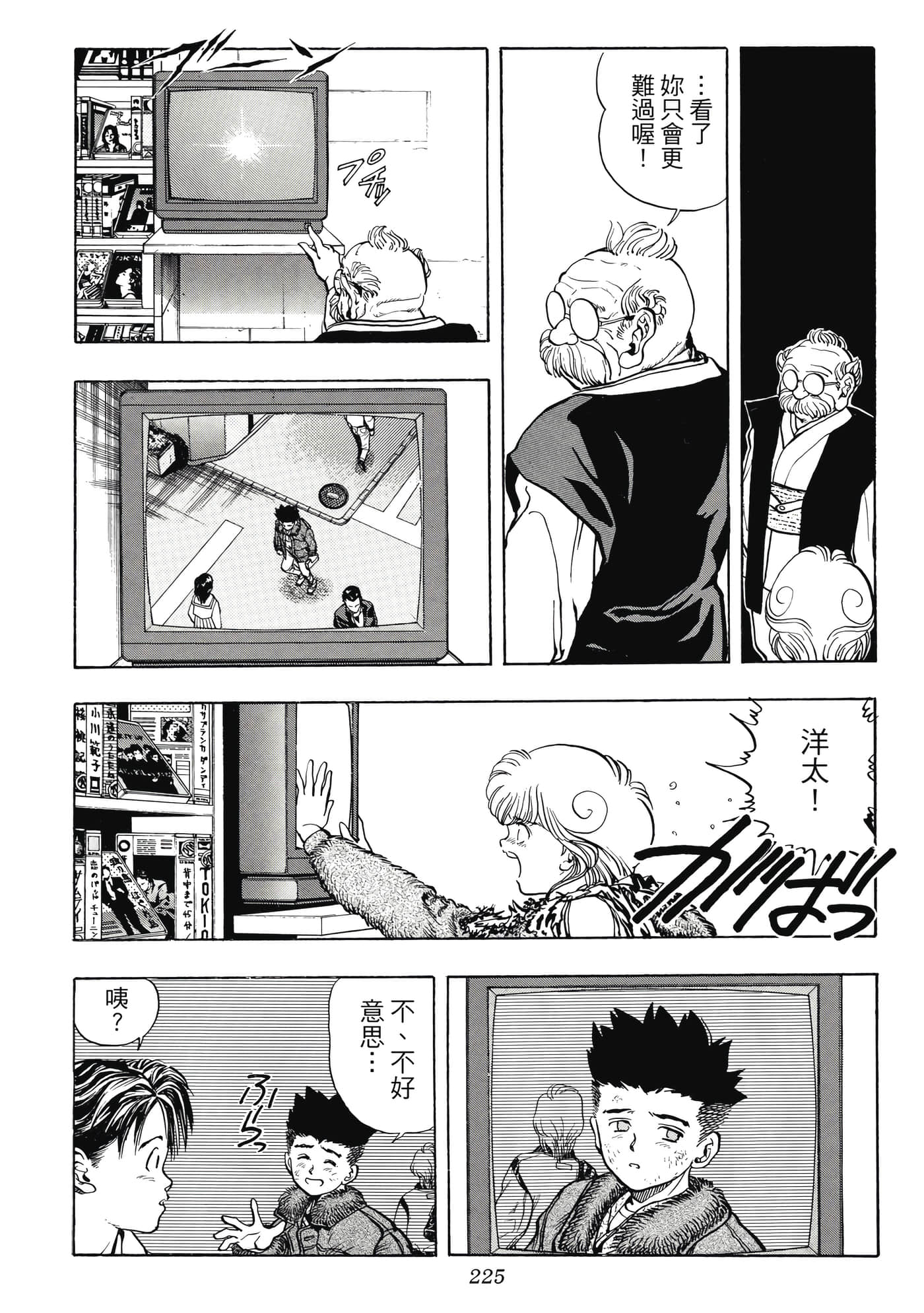Page 225
