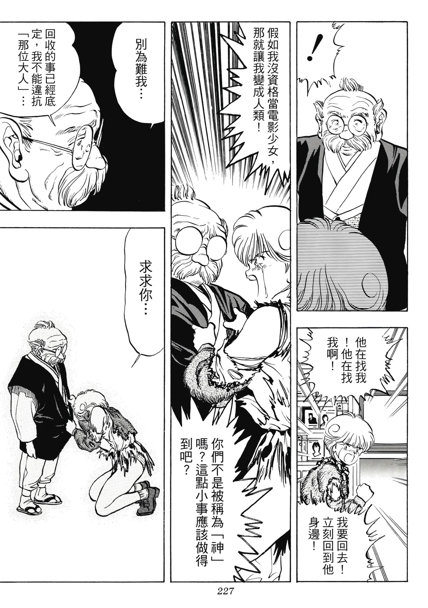 Page 227