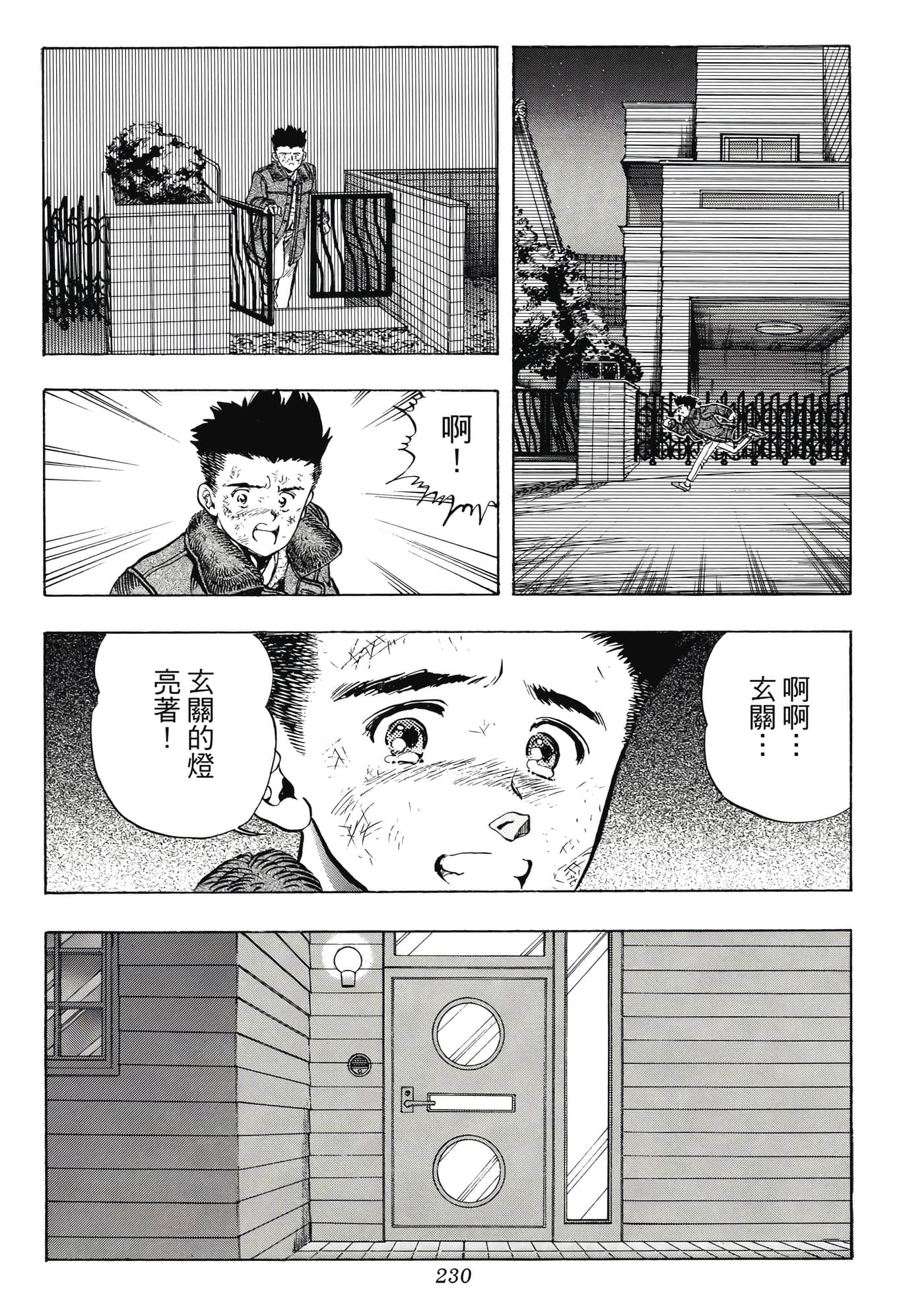 Page 230