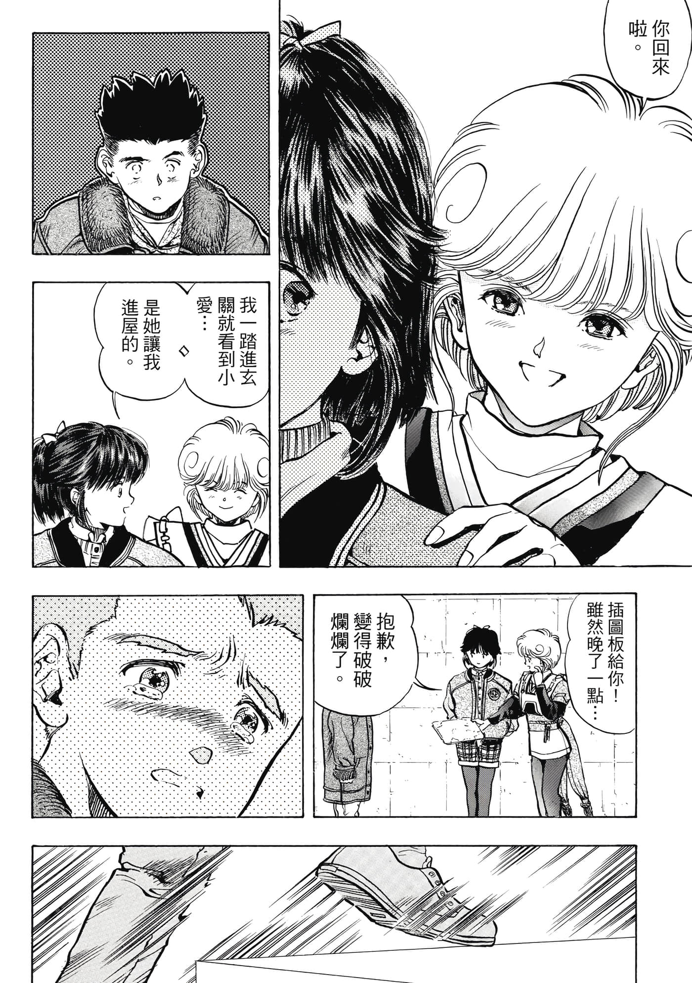 Page 234