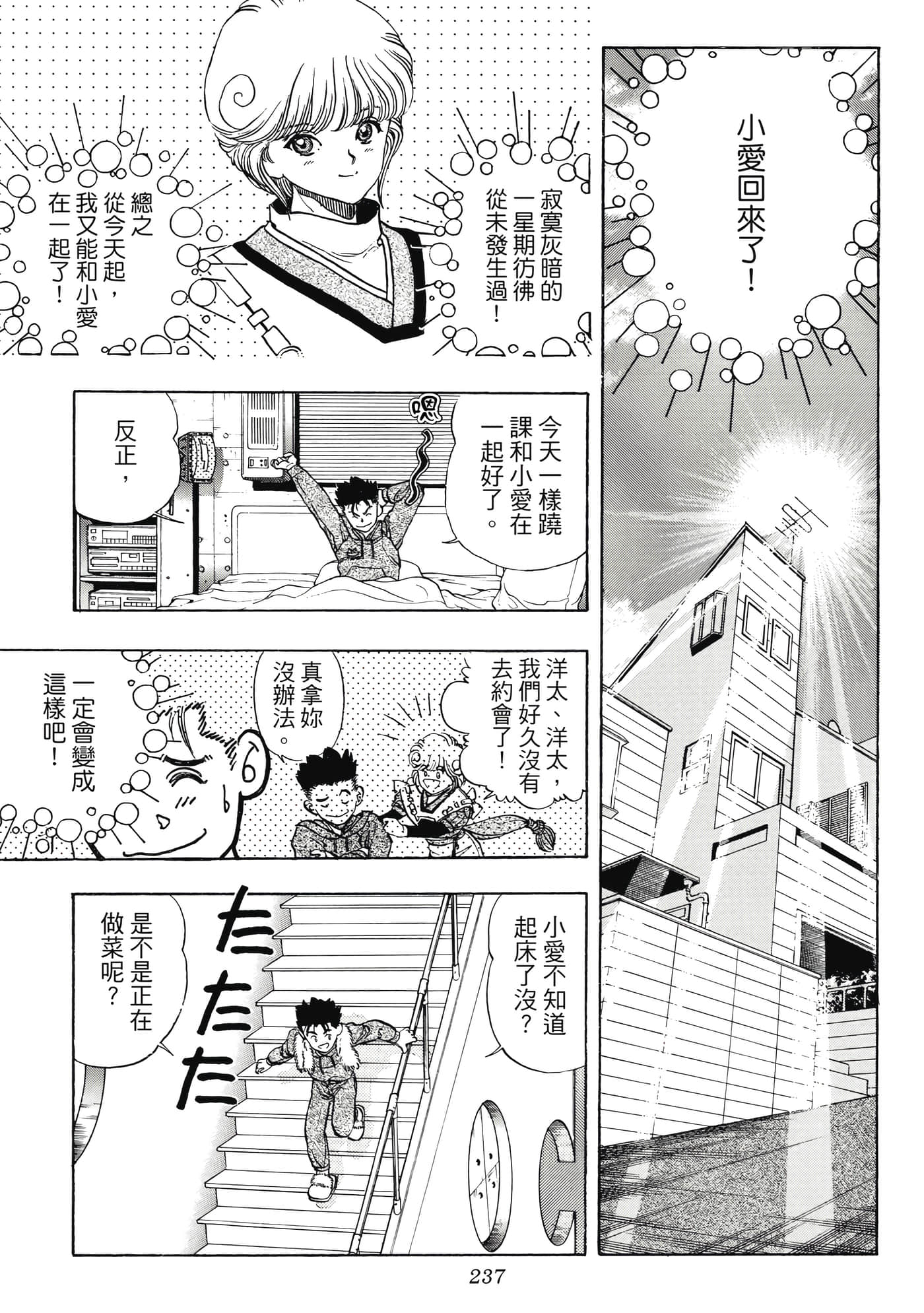 Page 237
