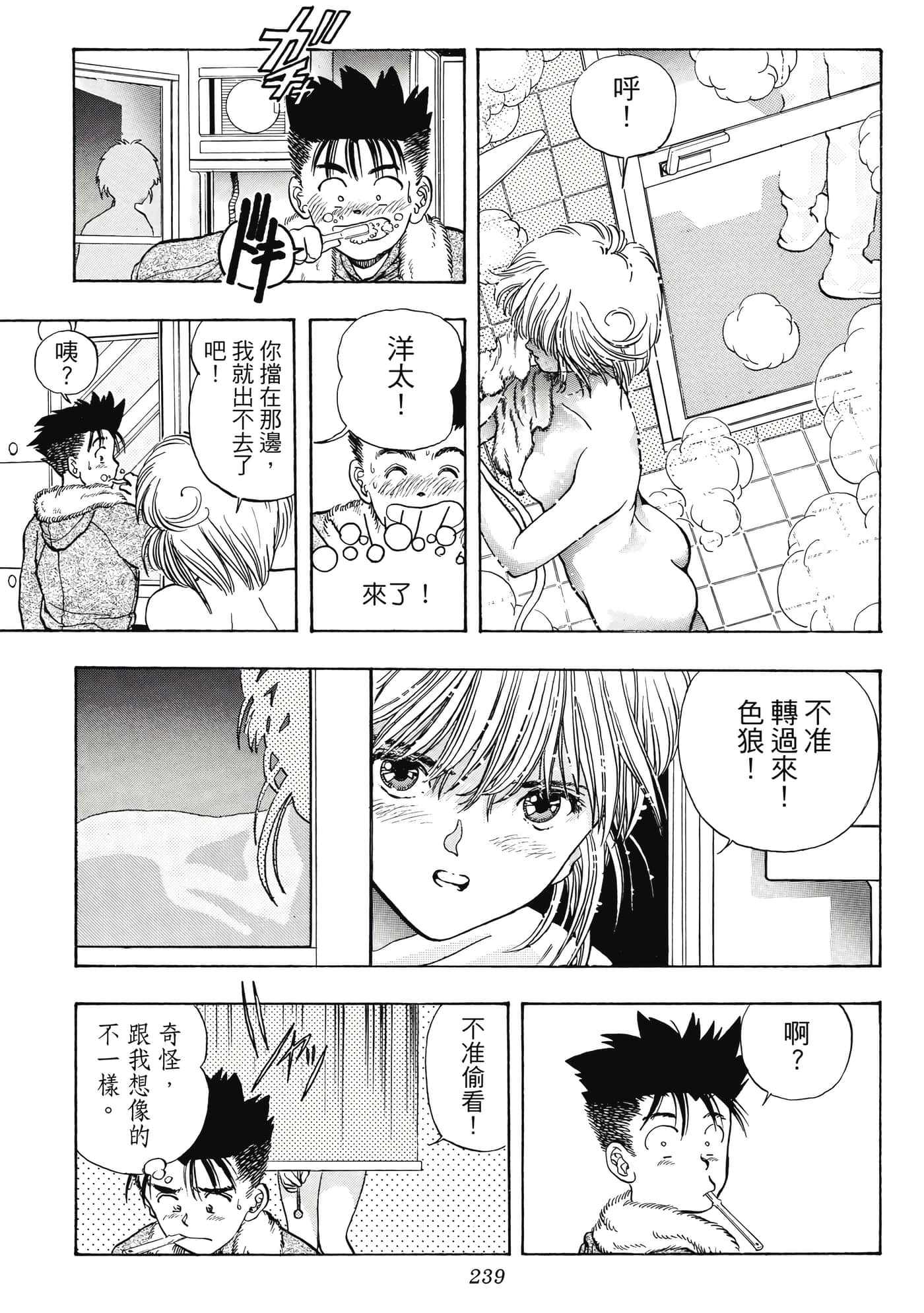 Page 239