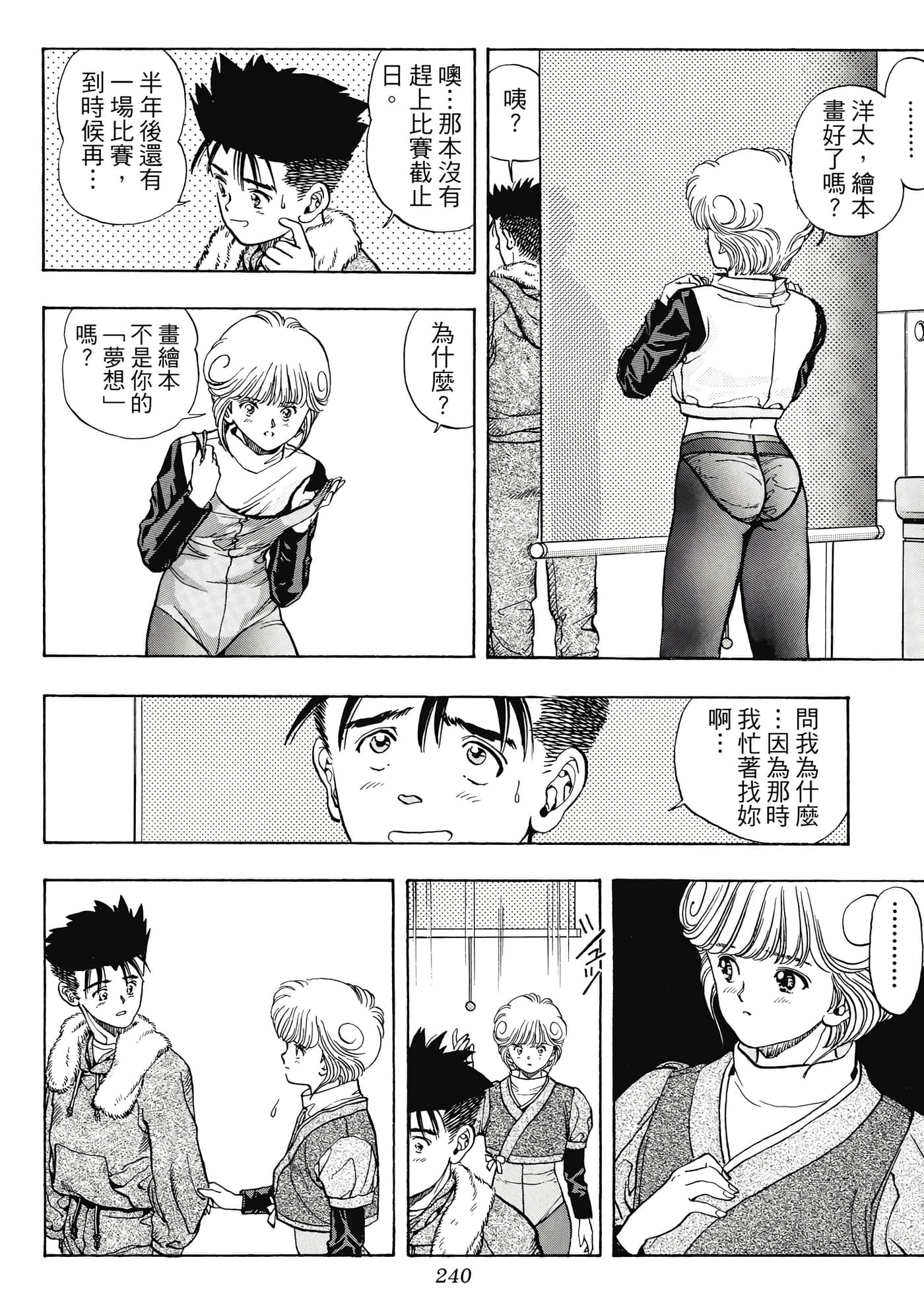 Page 240