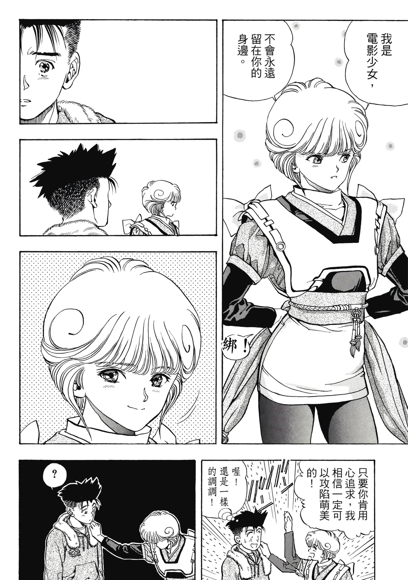 Page 242