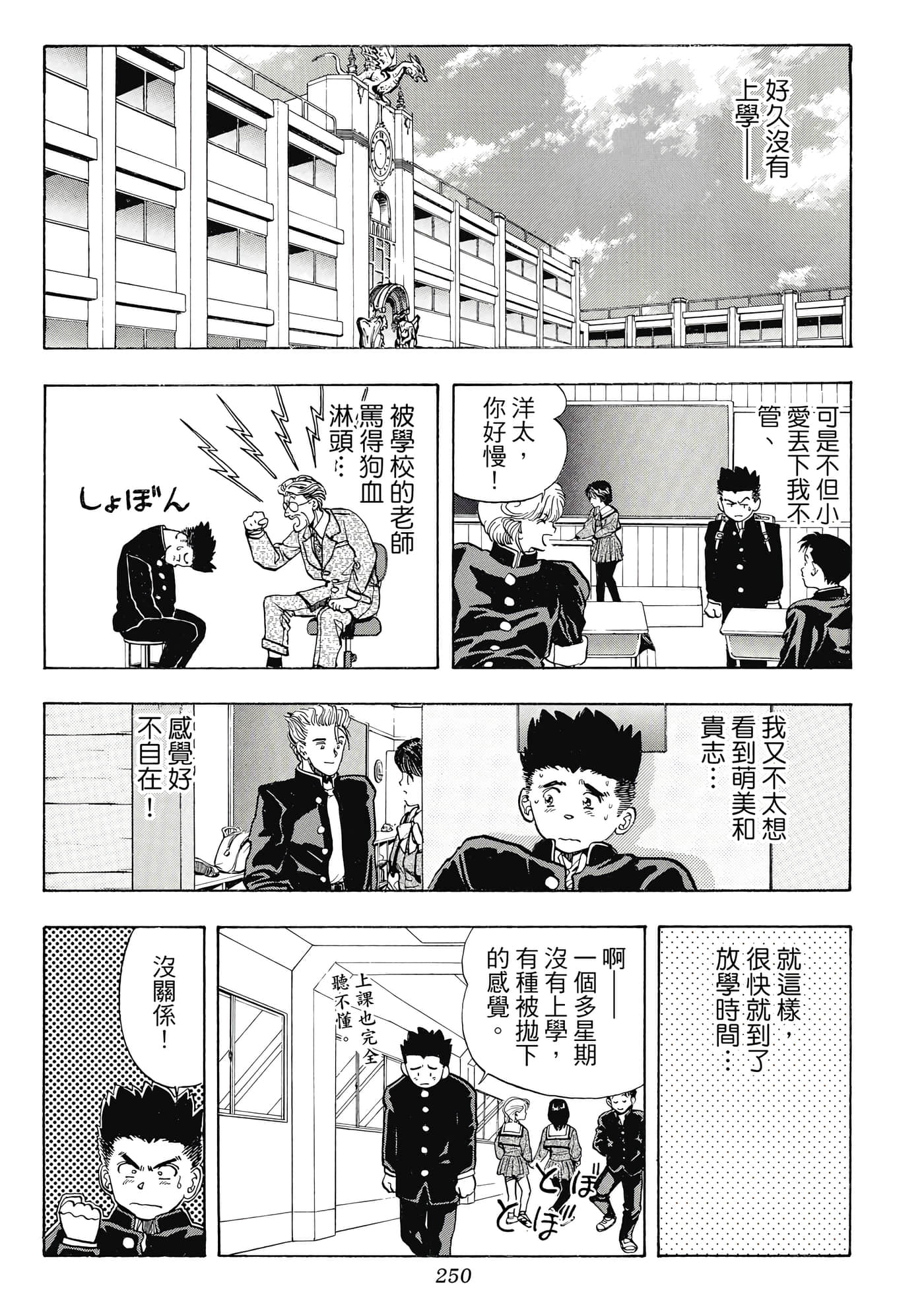 Page 250